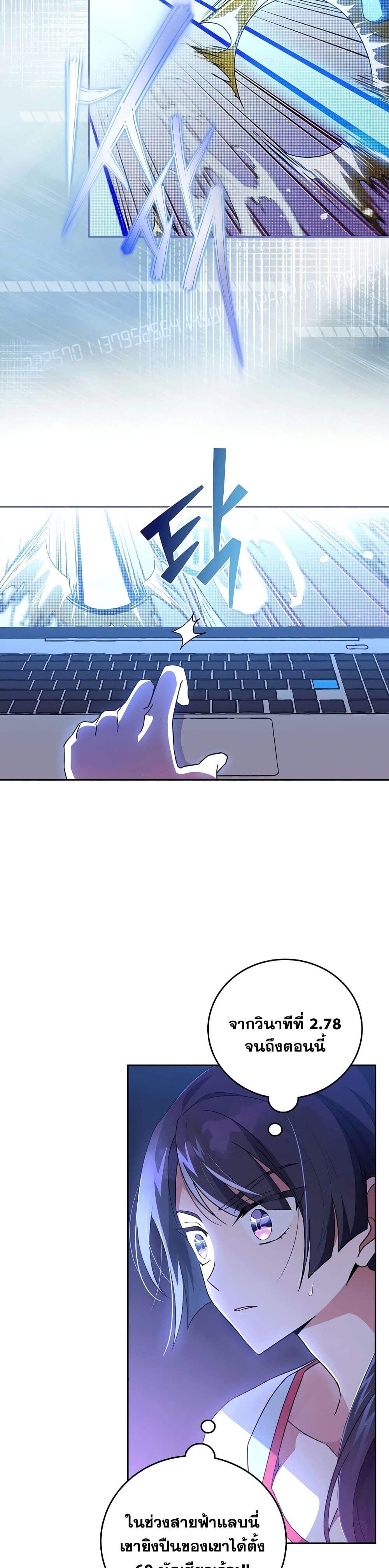 The Novel's Extra (Remake) page 20