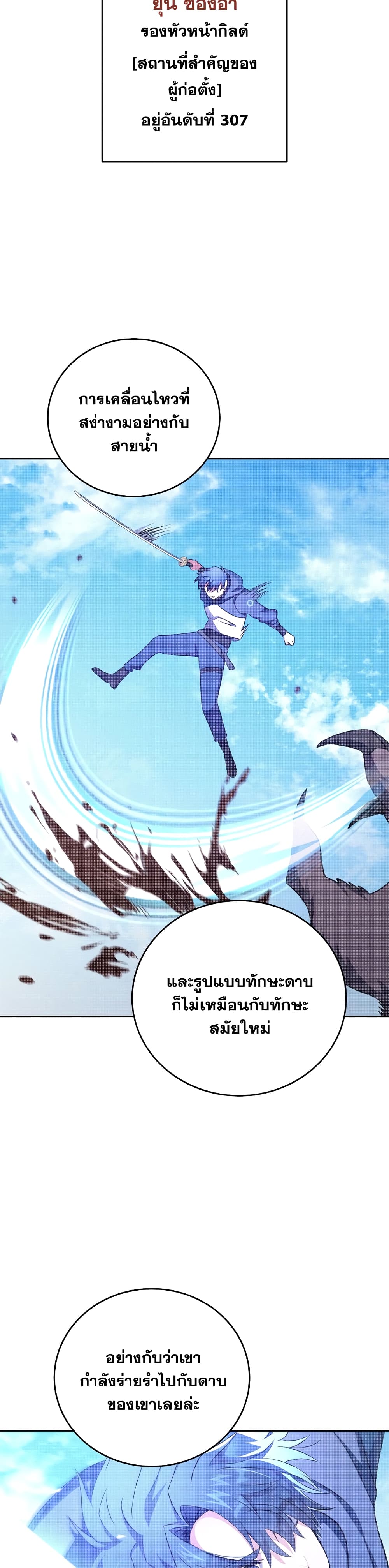 The Novel's Extra (Remake) page 30