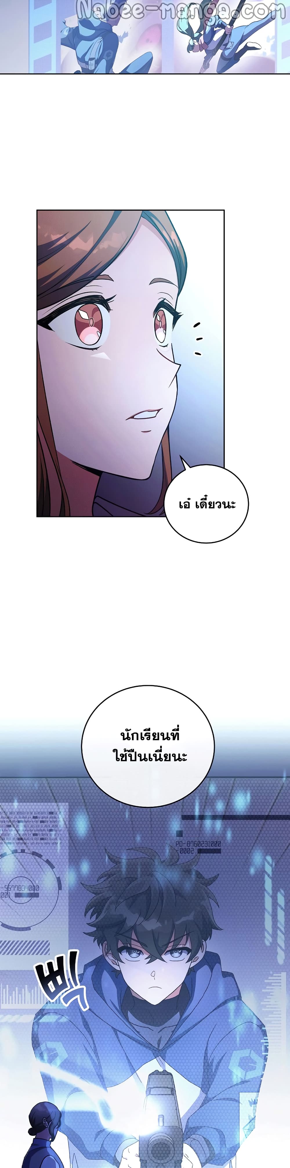 The Novel's Extra (Remake) page 33