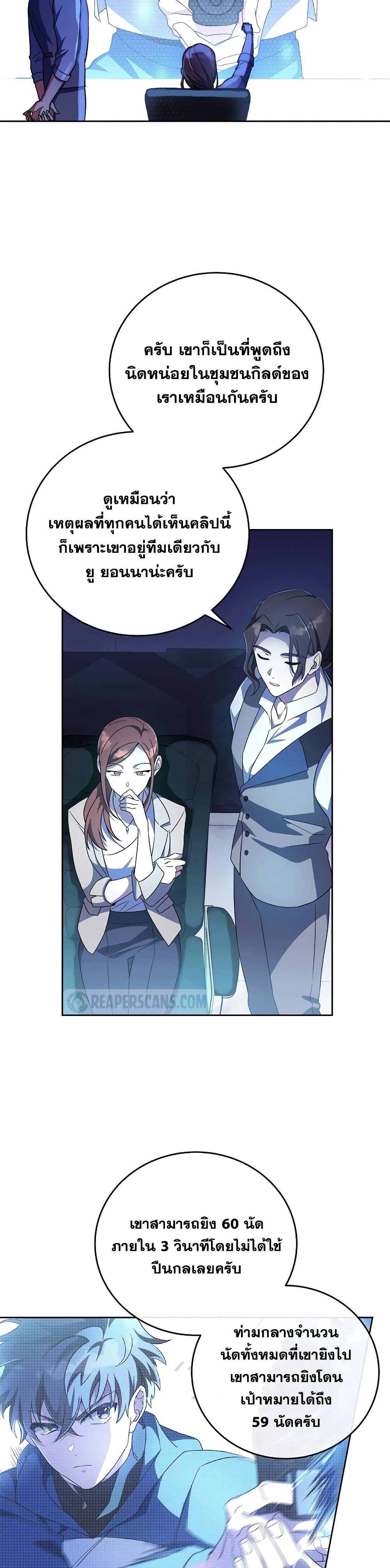 The Novel's Extra (Remake) page 34