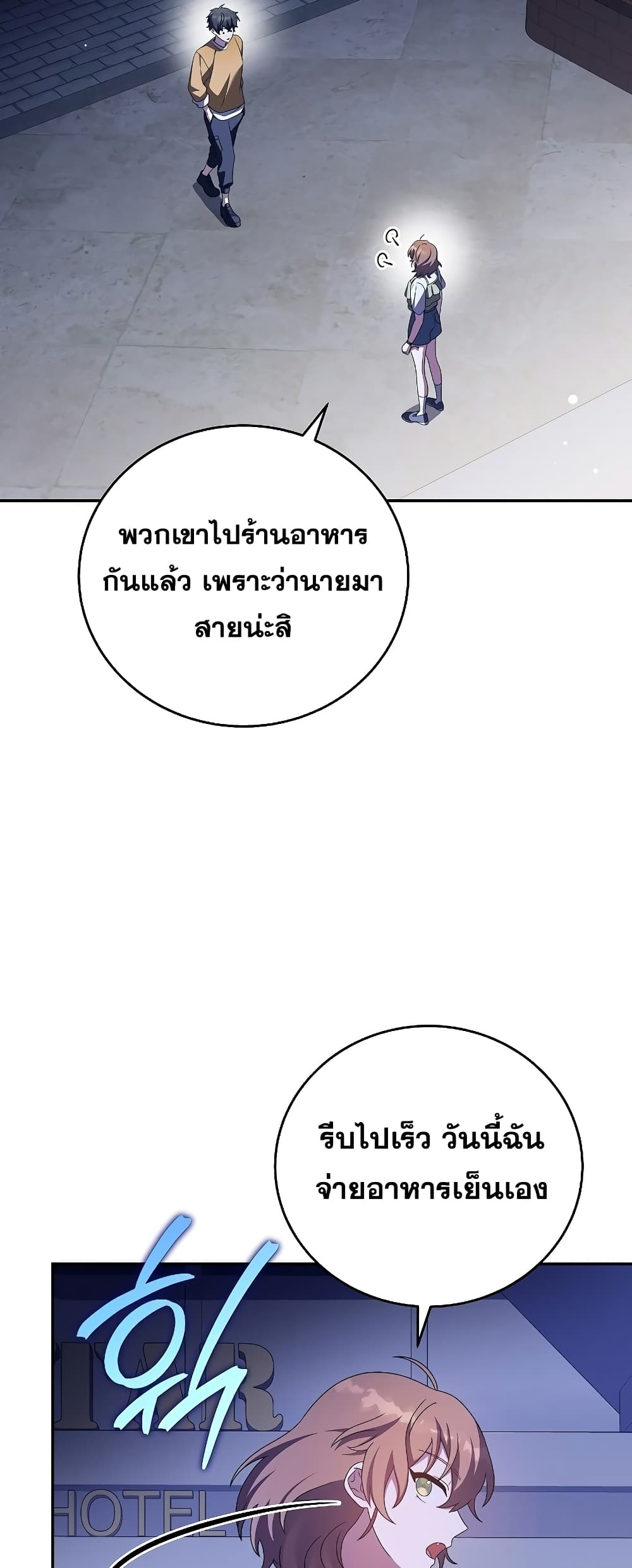 The Novel's Extra (Remake) page 4