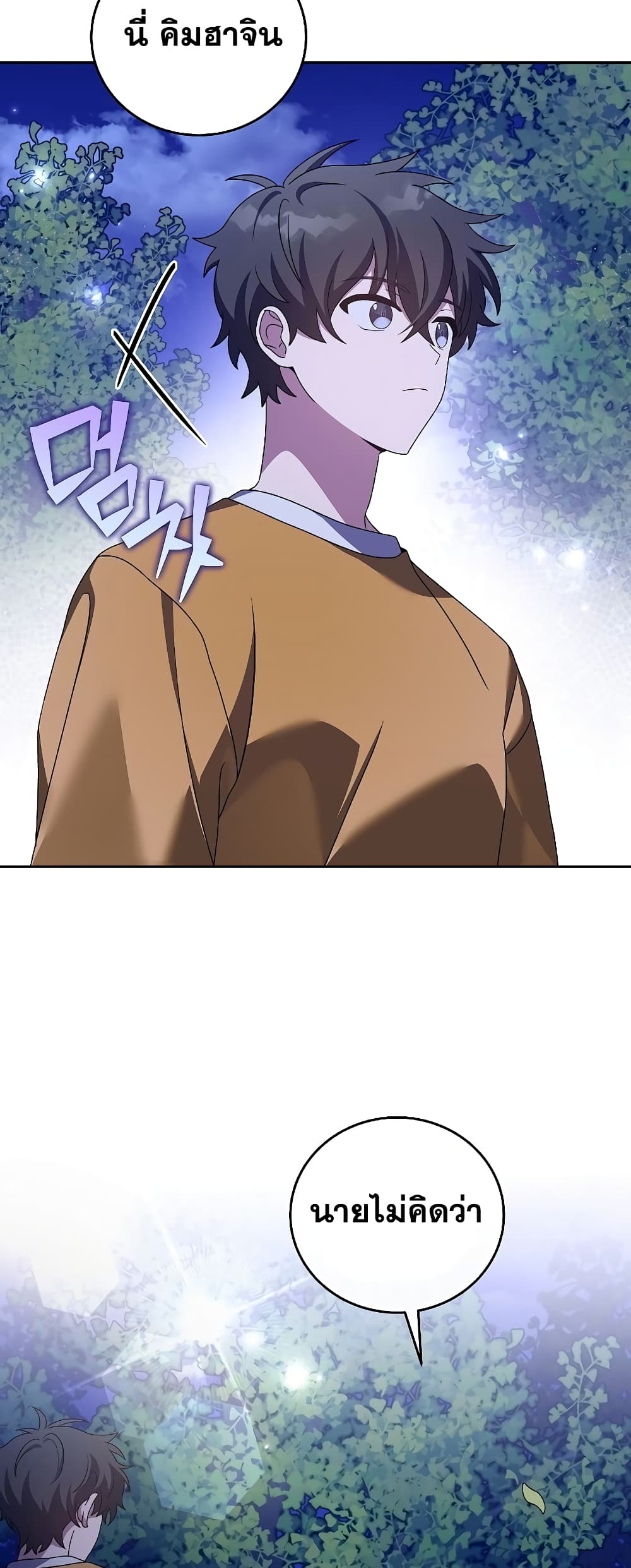 The Novel's Extra (Remake) page 8