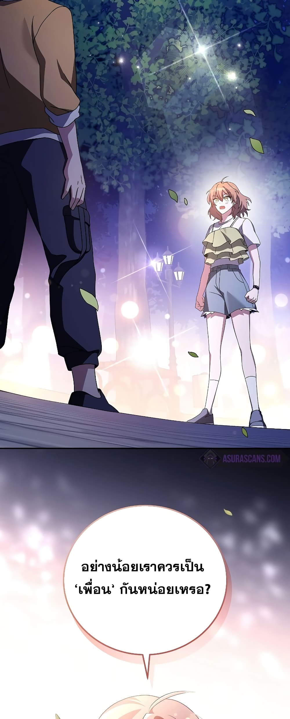 The Novel's Extra (Remake) page 9