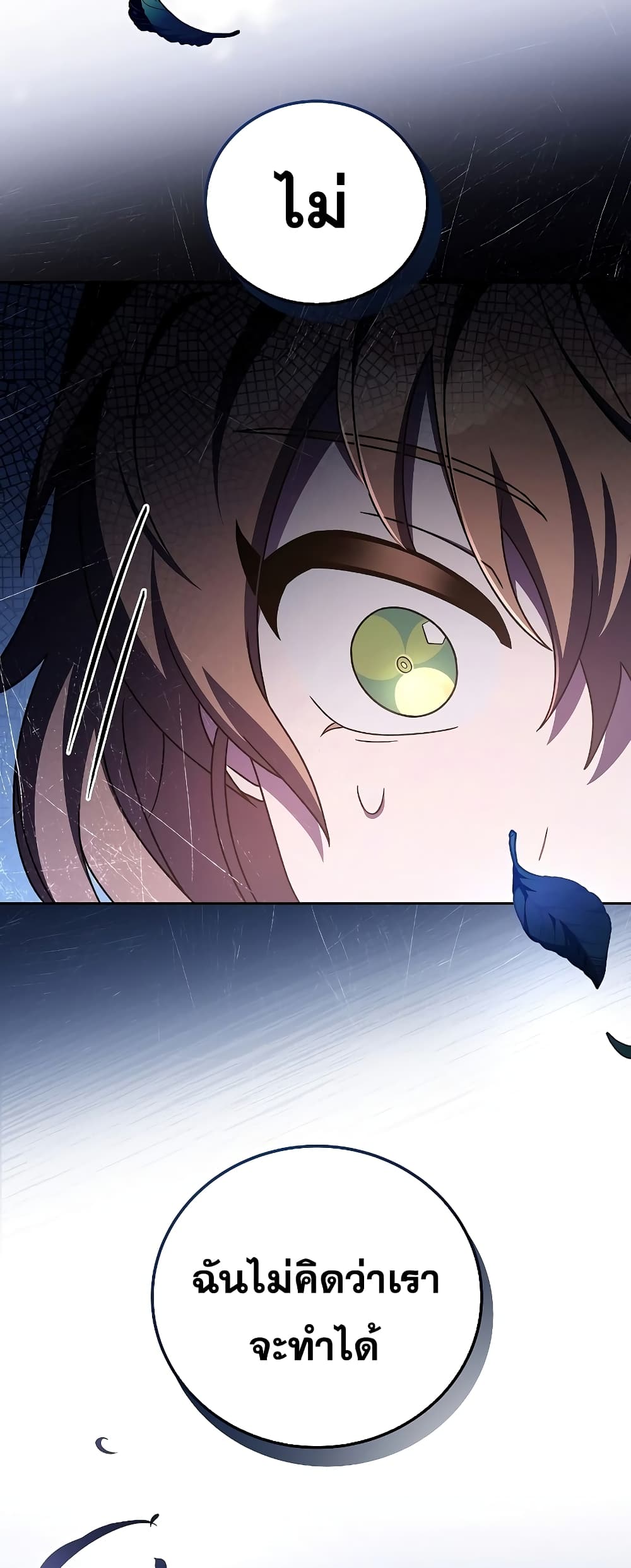 The Novel's Extra (Remake) page 12