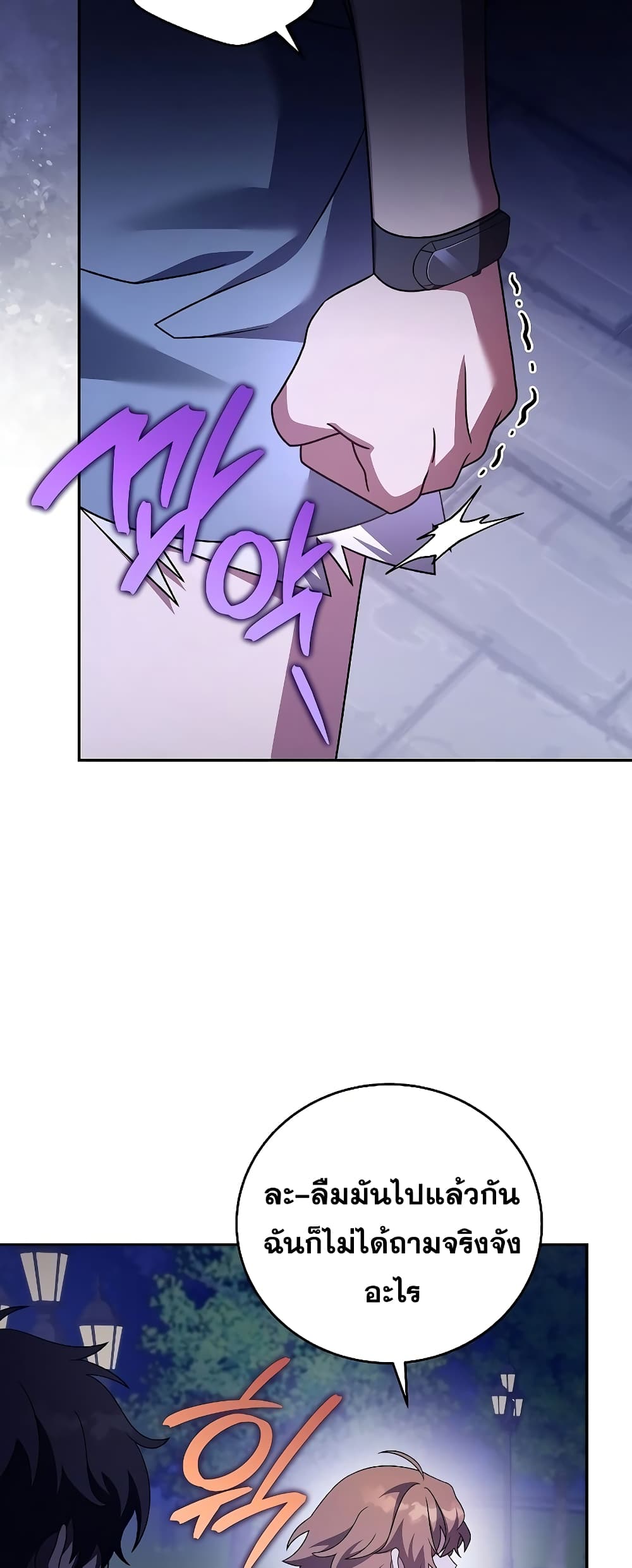 The Novel's Extra (Remake) page 14