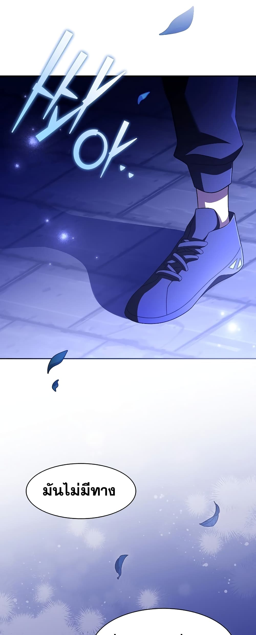 The Novel's Extra (Remake) page 19