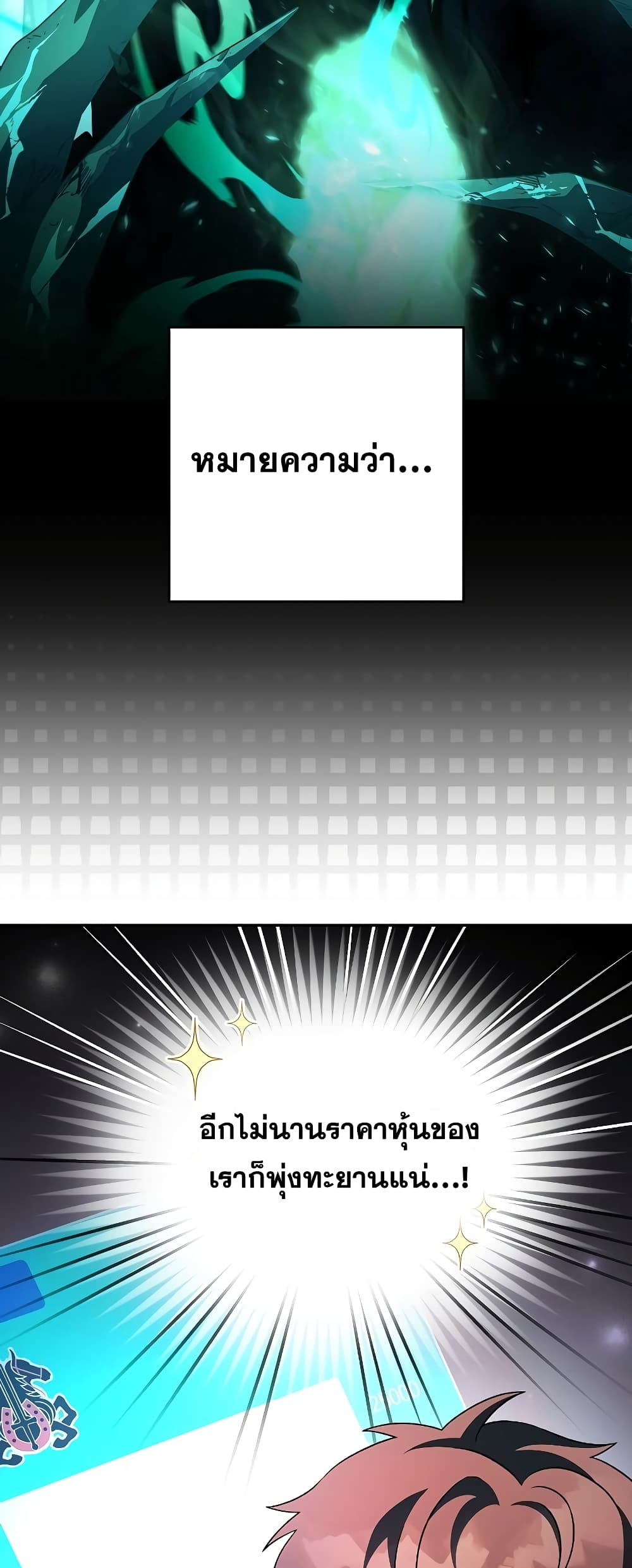 The Novel's Extra (Remake) page 42