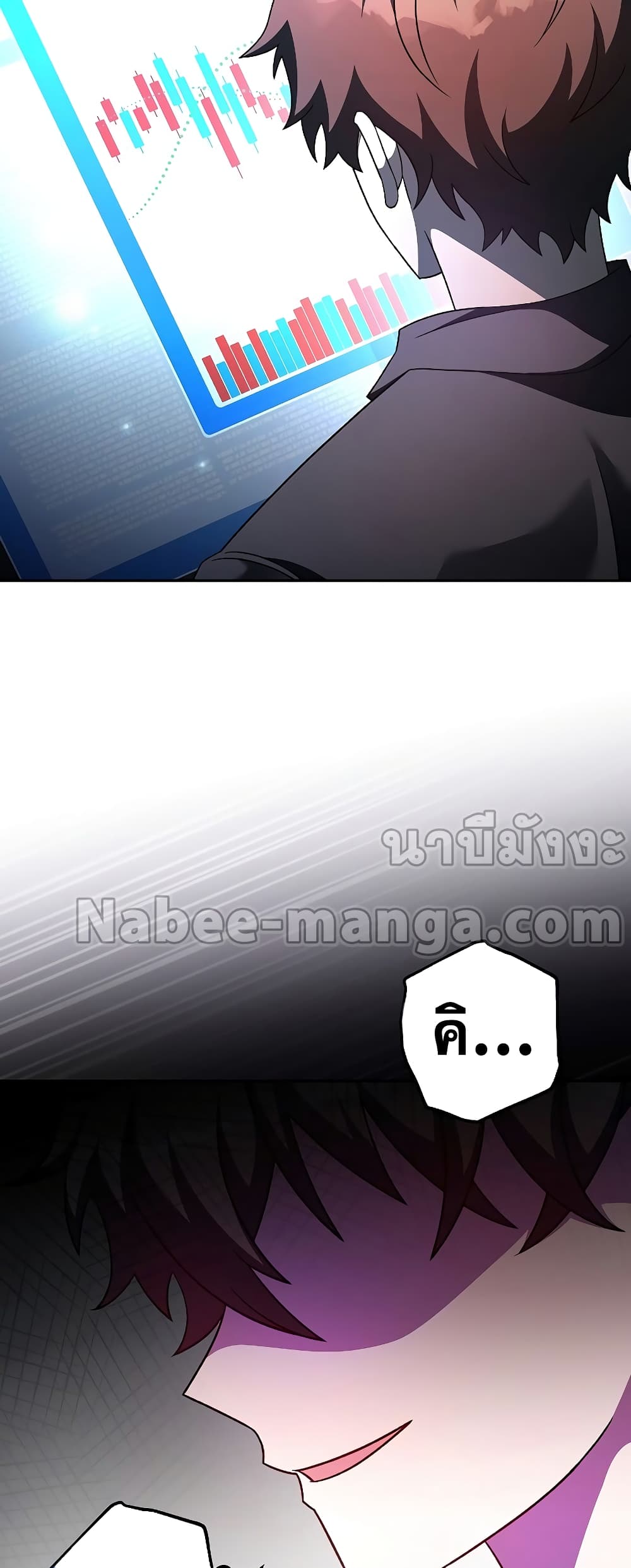 The Novel's Extra (Remake) page 43