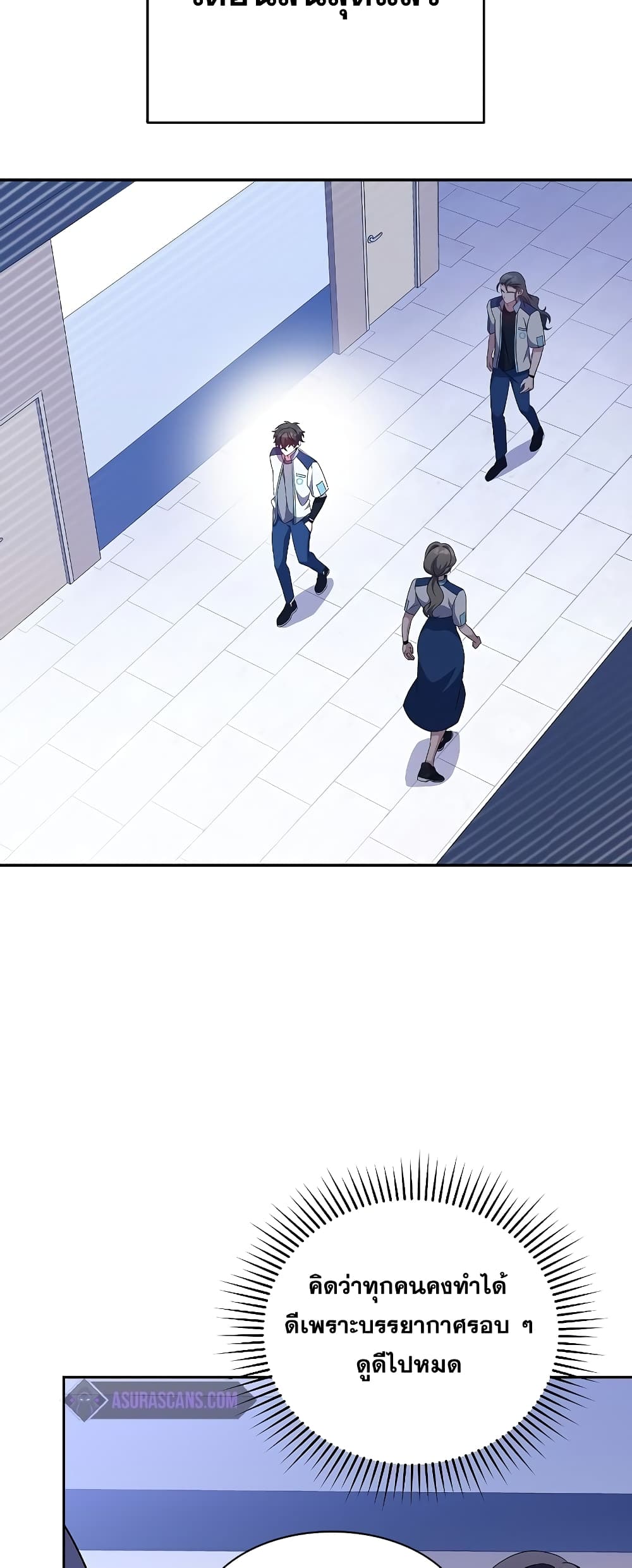 The Novel's Extra (Remake) page 46