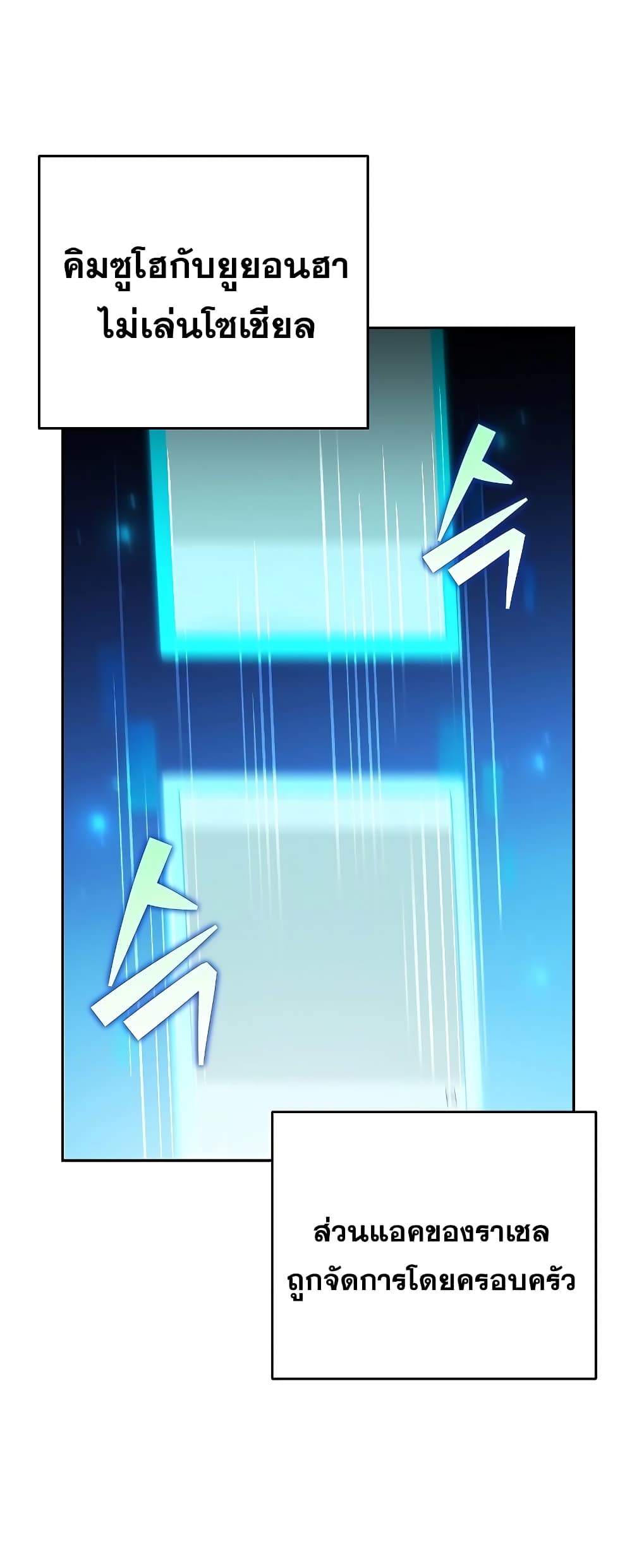 The Novel's Extra (Remake) page 52