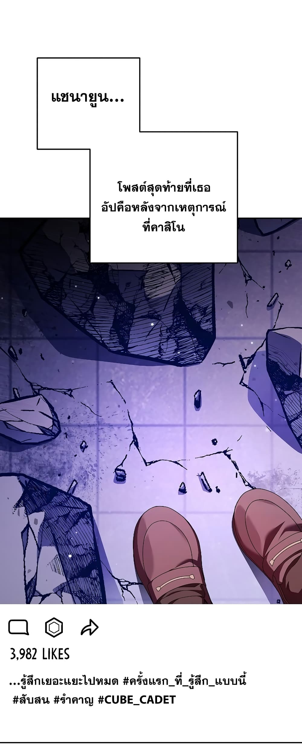 The Novel's Extra (Remake) page 53