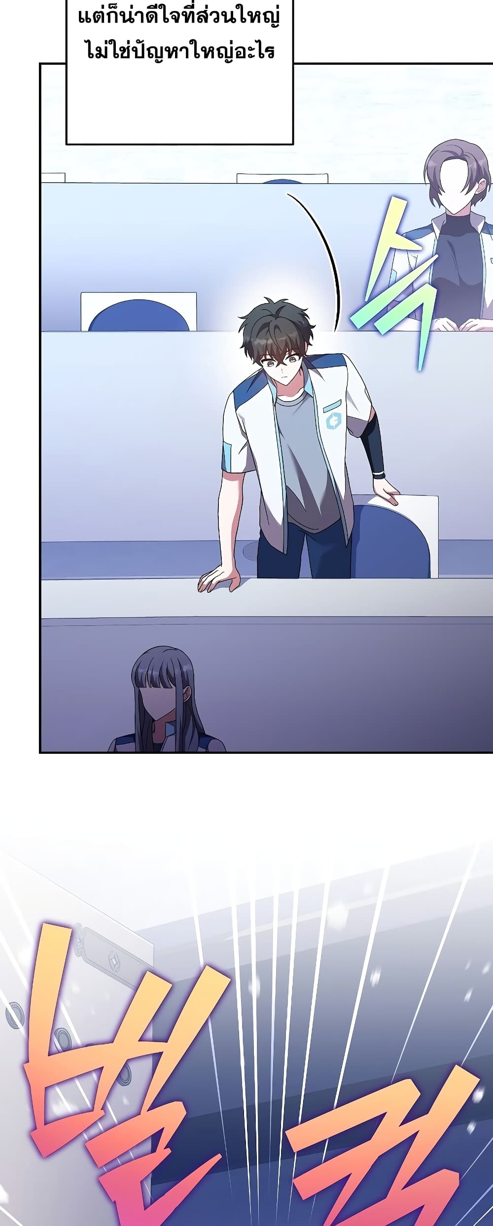 The Novel's Extra (Remake) page 55