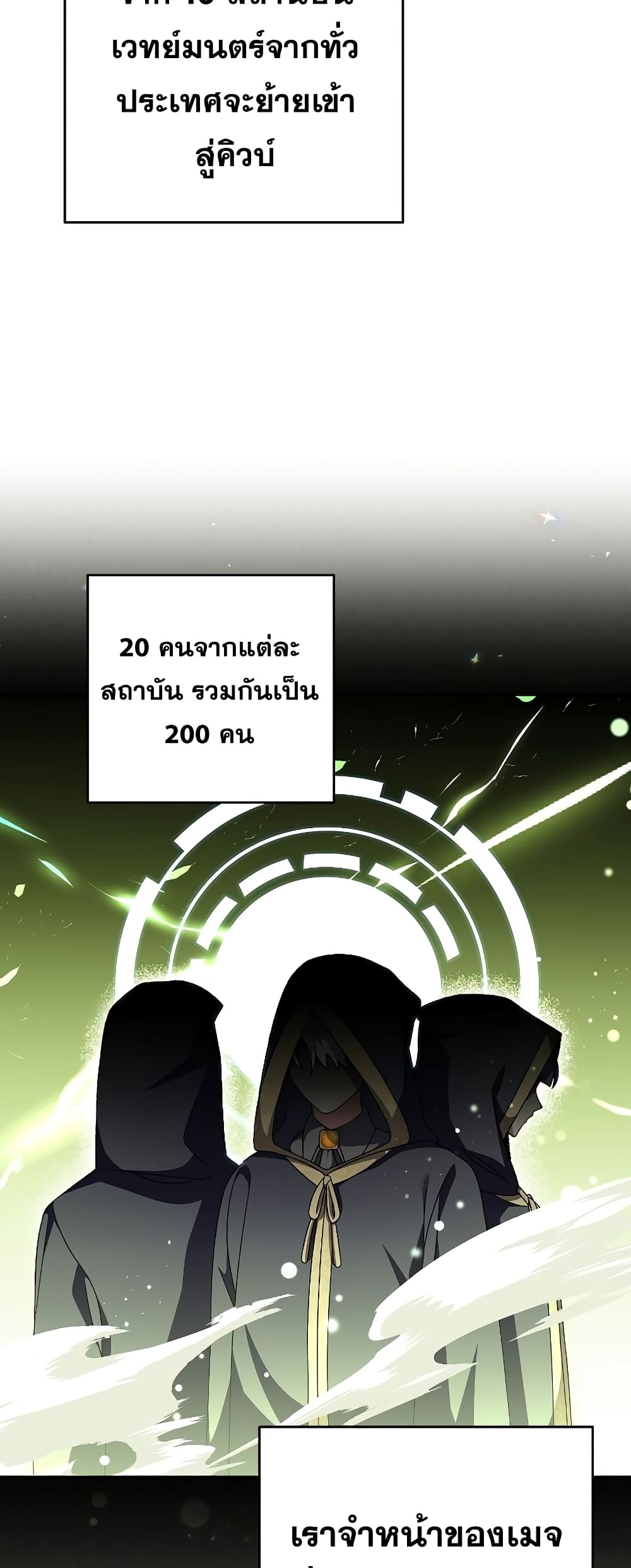 The Novel's Extra (Remake) page 60