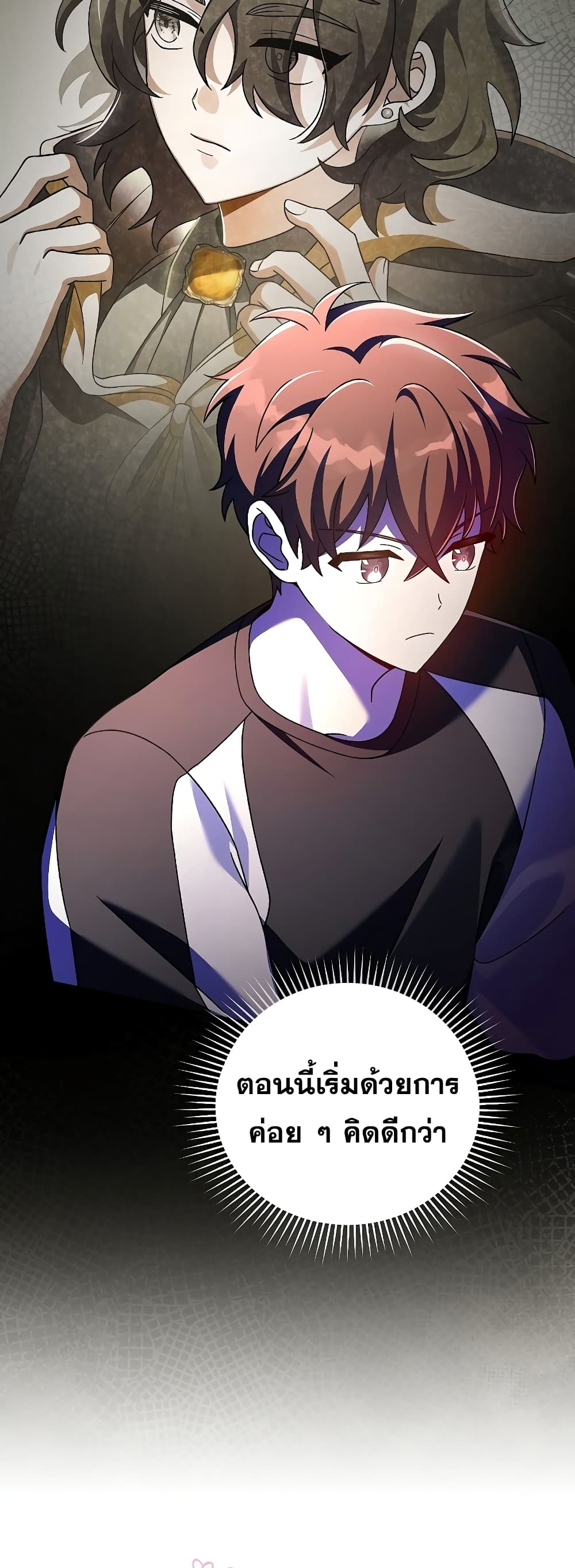 The Novel's Extra (Remake) page 9