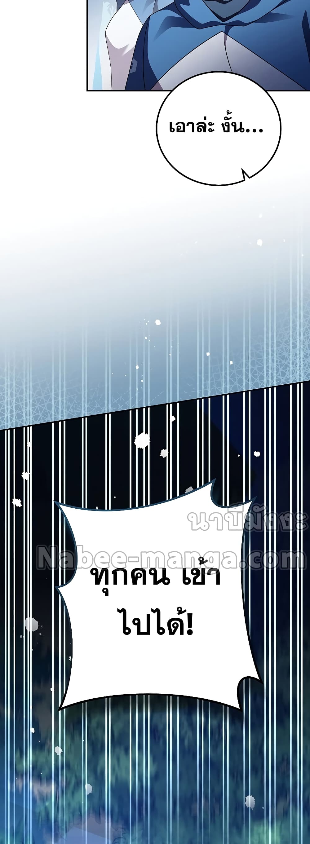 The Novel's Extra (Remake) page 18