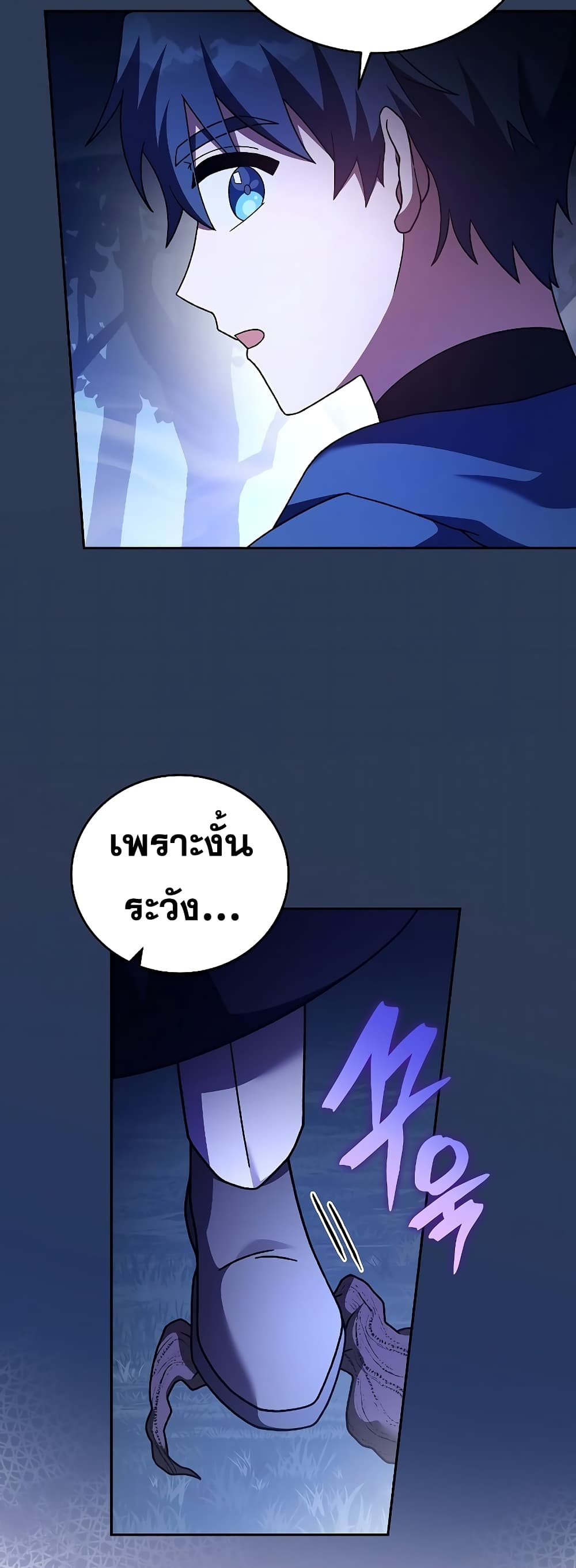 The Novel's Extra (Remake) page 23