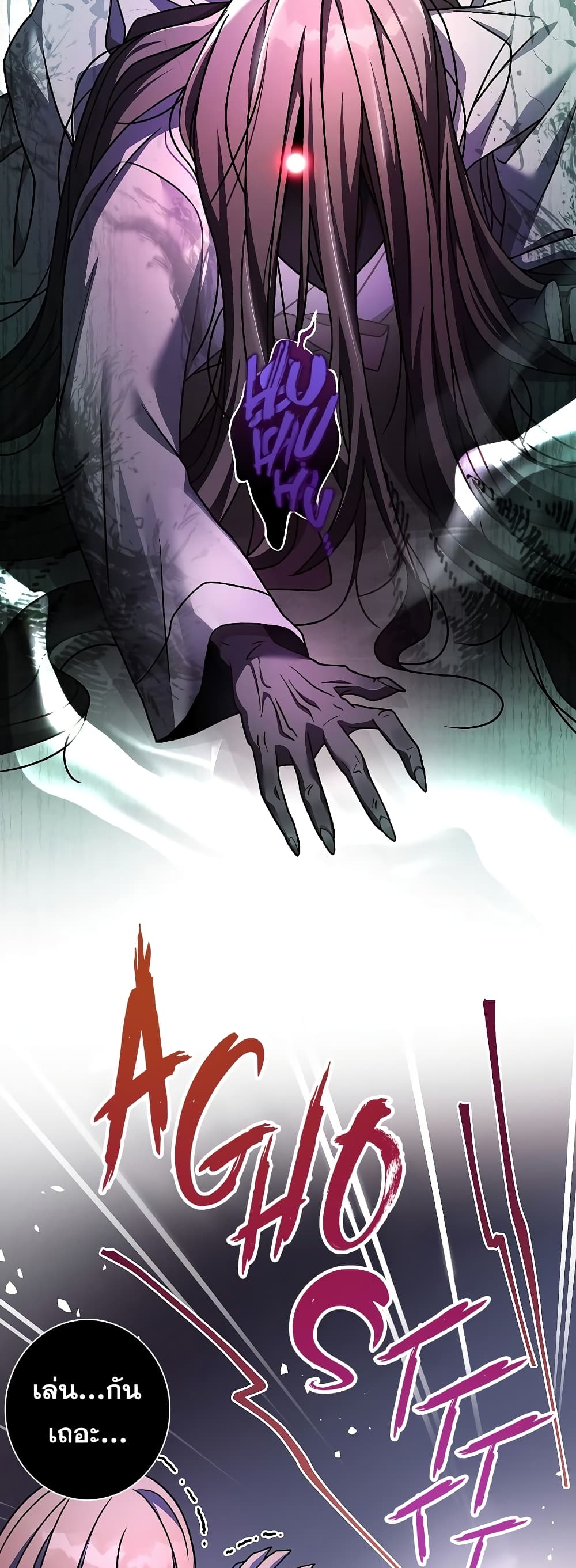 The Novel's Extra (Remake) page 29