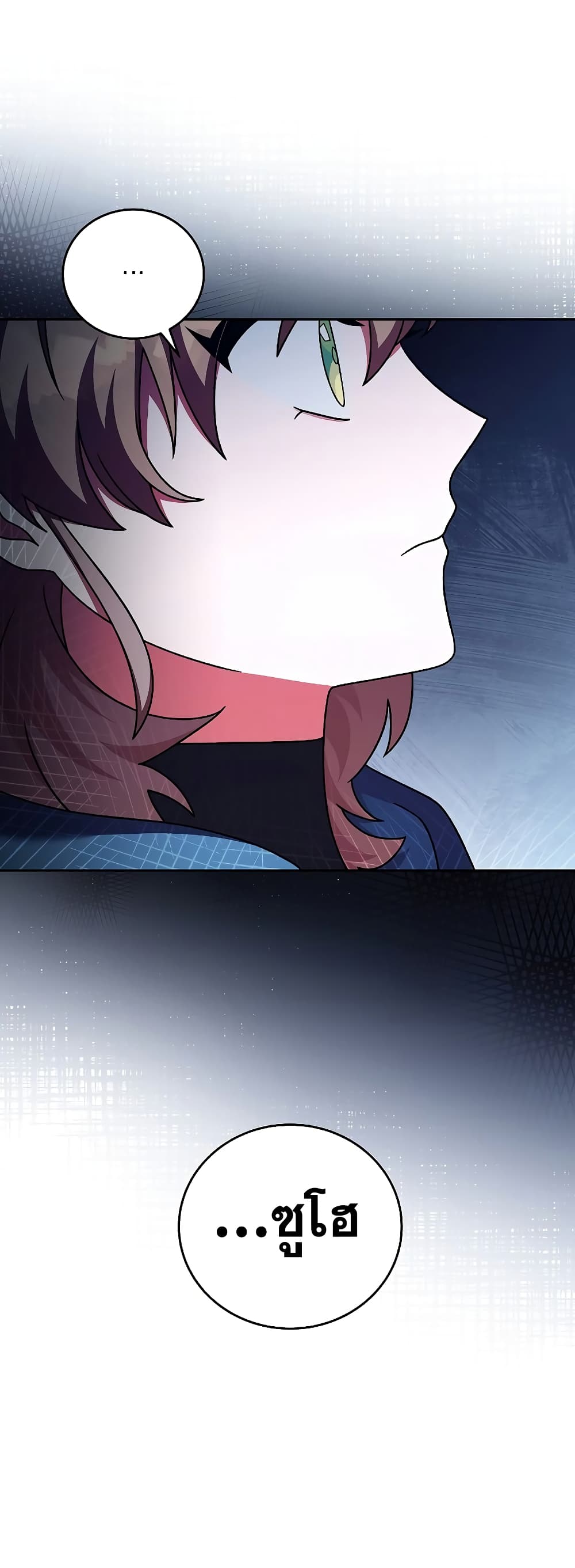 The Novel's Extra (Remake) page 33