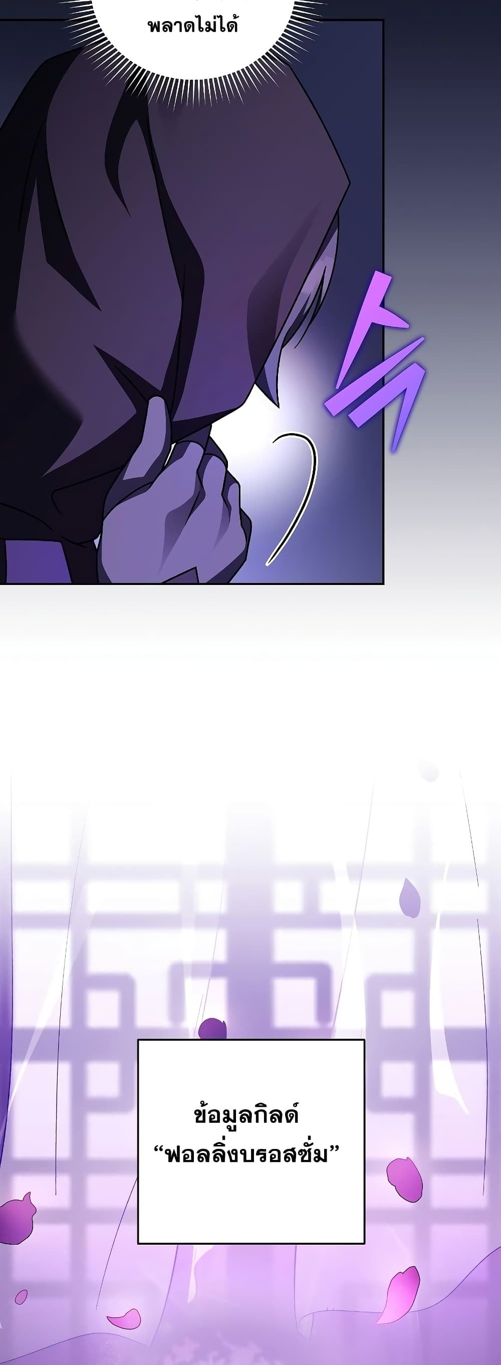 The Novel's Extra (Remake) page 64
