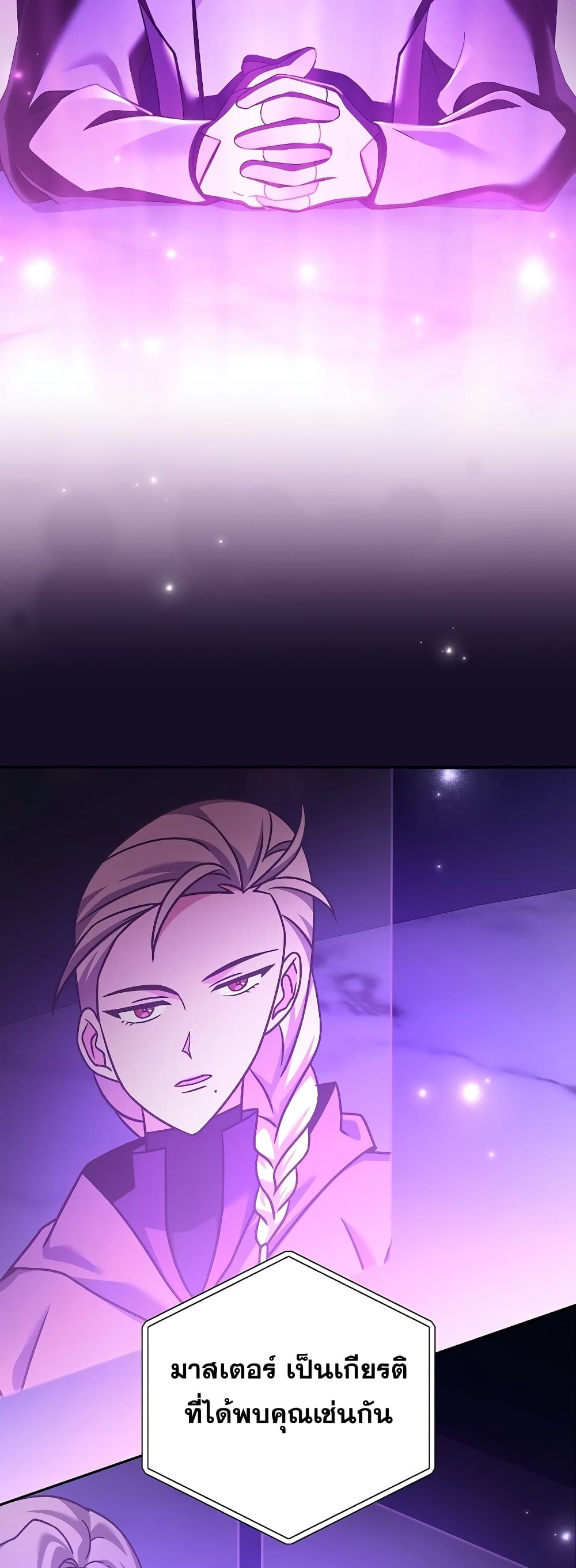The Novel's Extra (Remake) page 67
