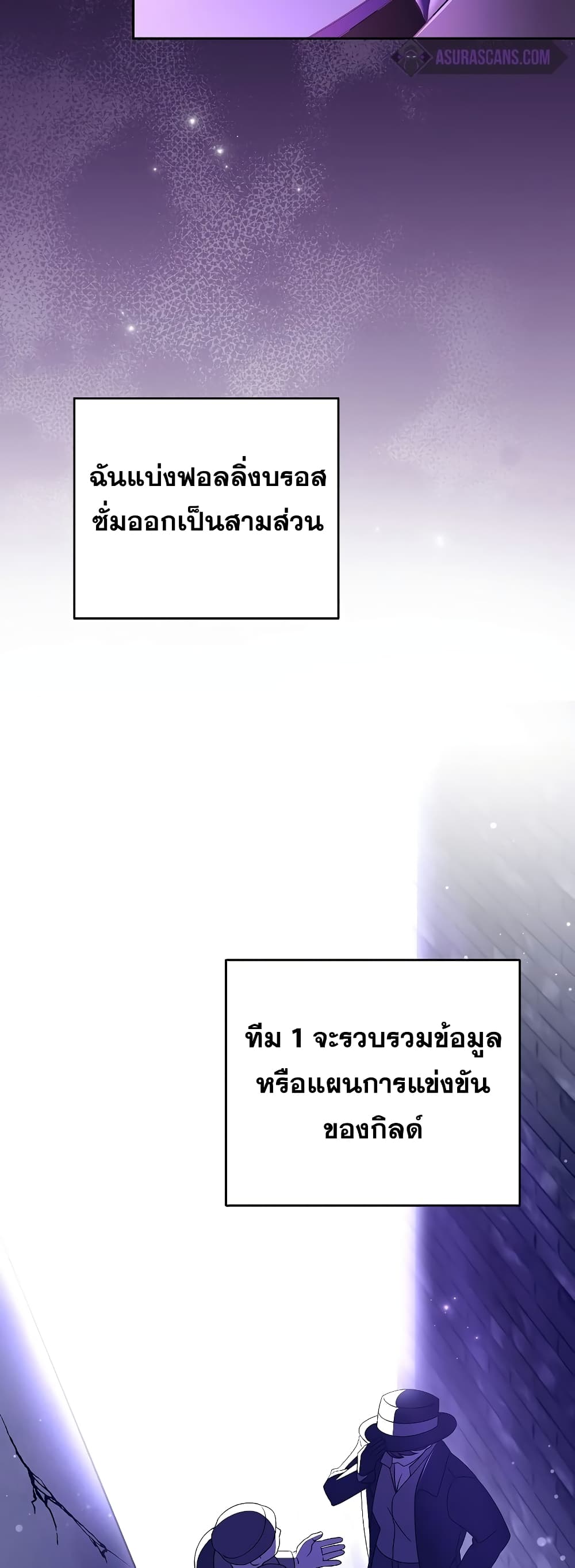 The Novel's Extra (Remake) page 69