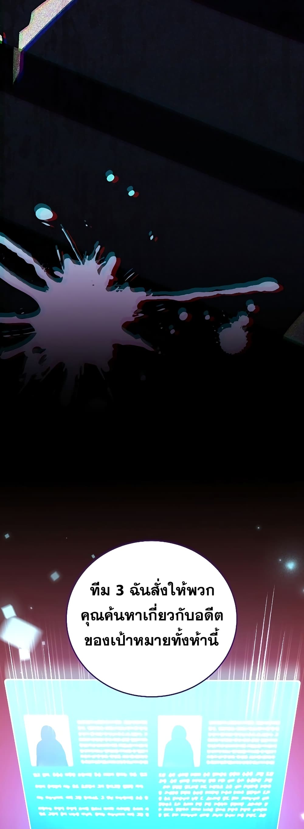 The Novel's Extra (Remake) page 77