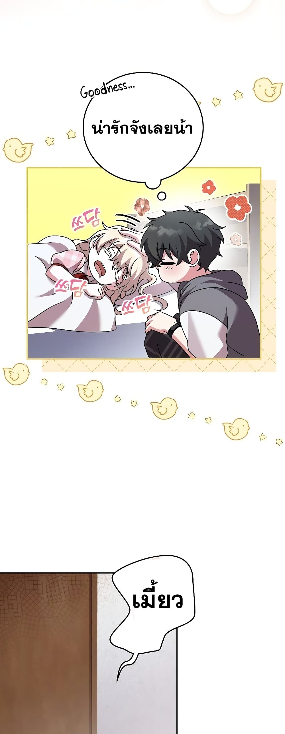 The Novel's Extra (Remake) page 5