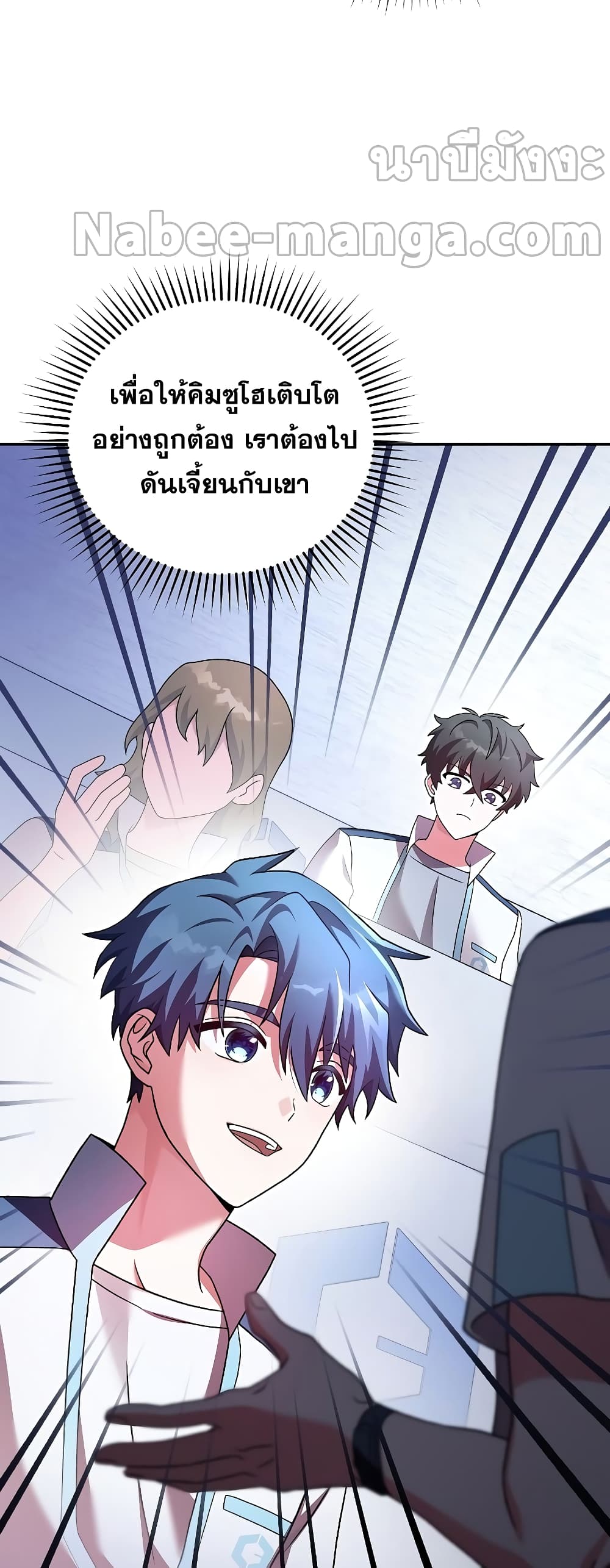 The Novel's Extra (Remake) page 36