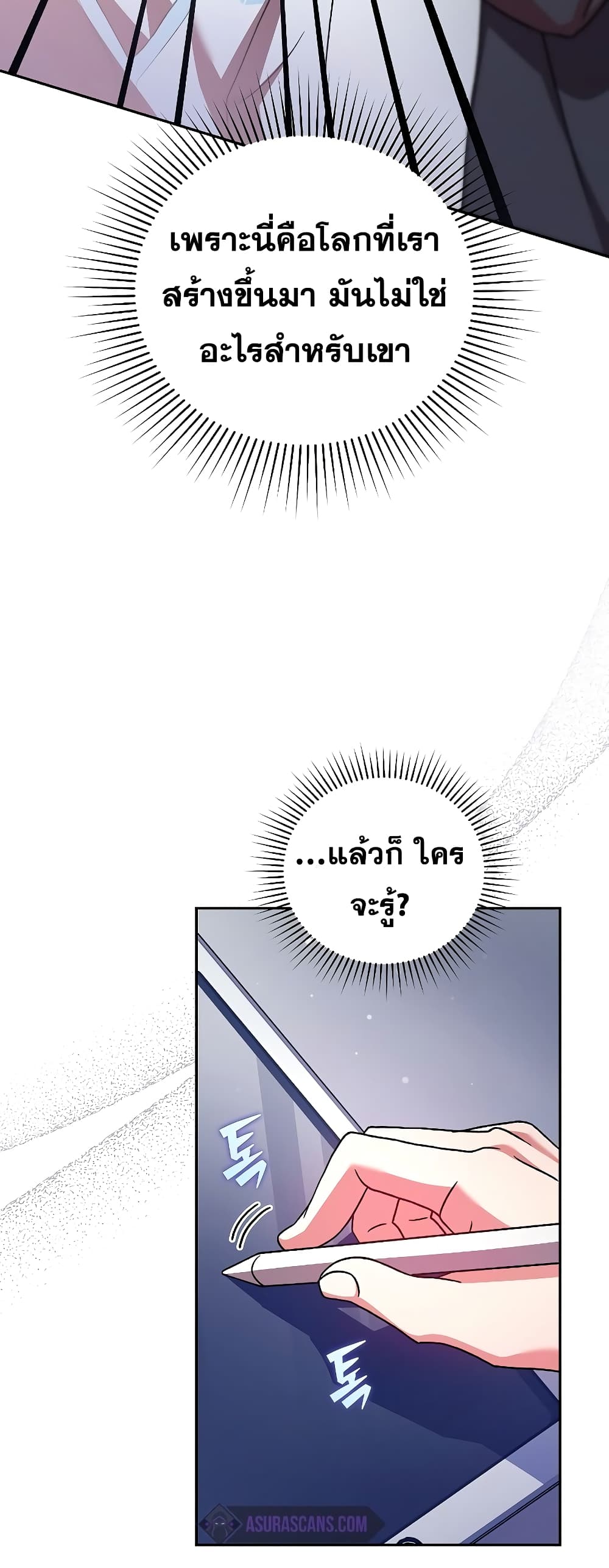 The Novel's Extra (Remake) page 37