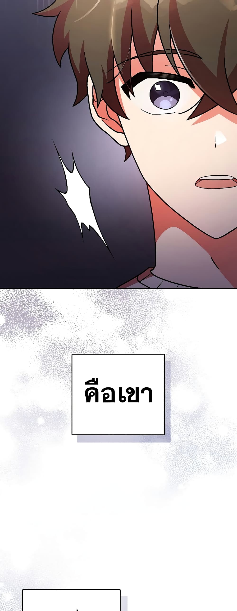 The Novel's Extra (Remake) page 49