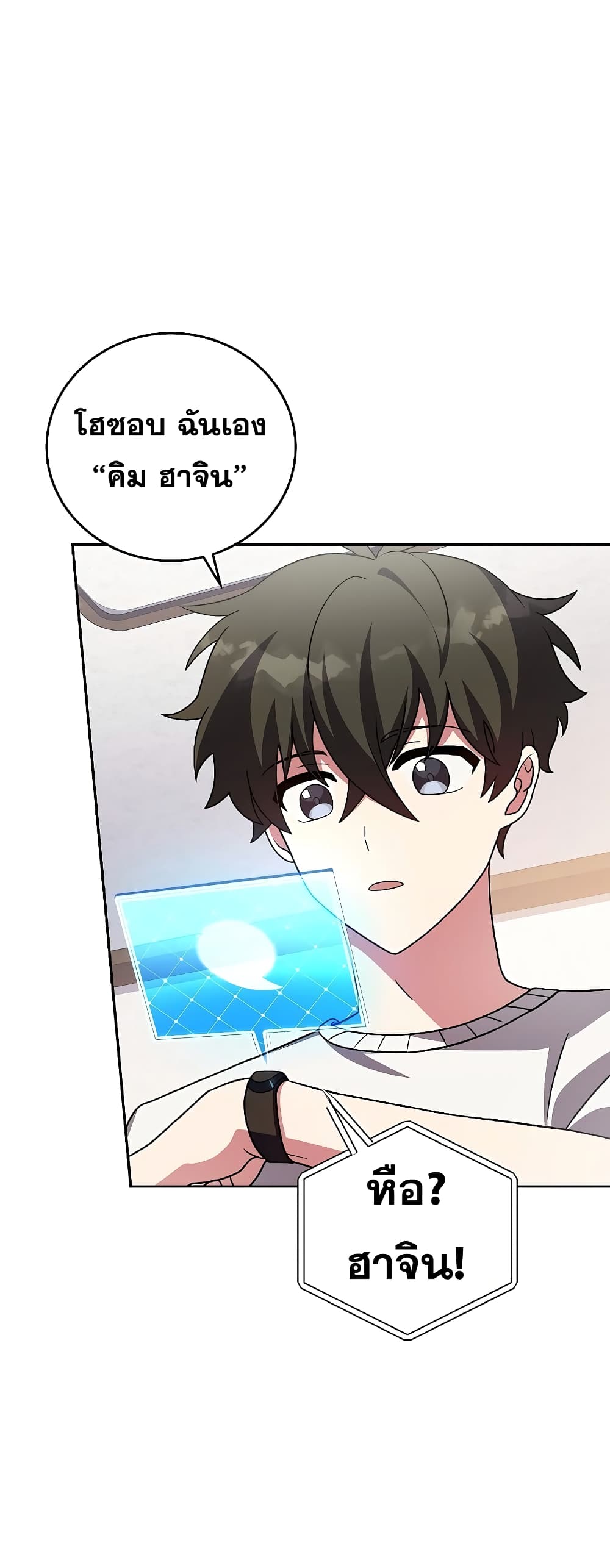 The Novel's Extra (Remake) page 52