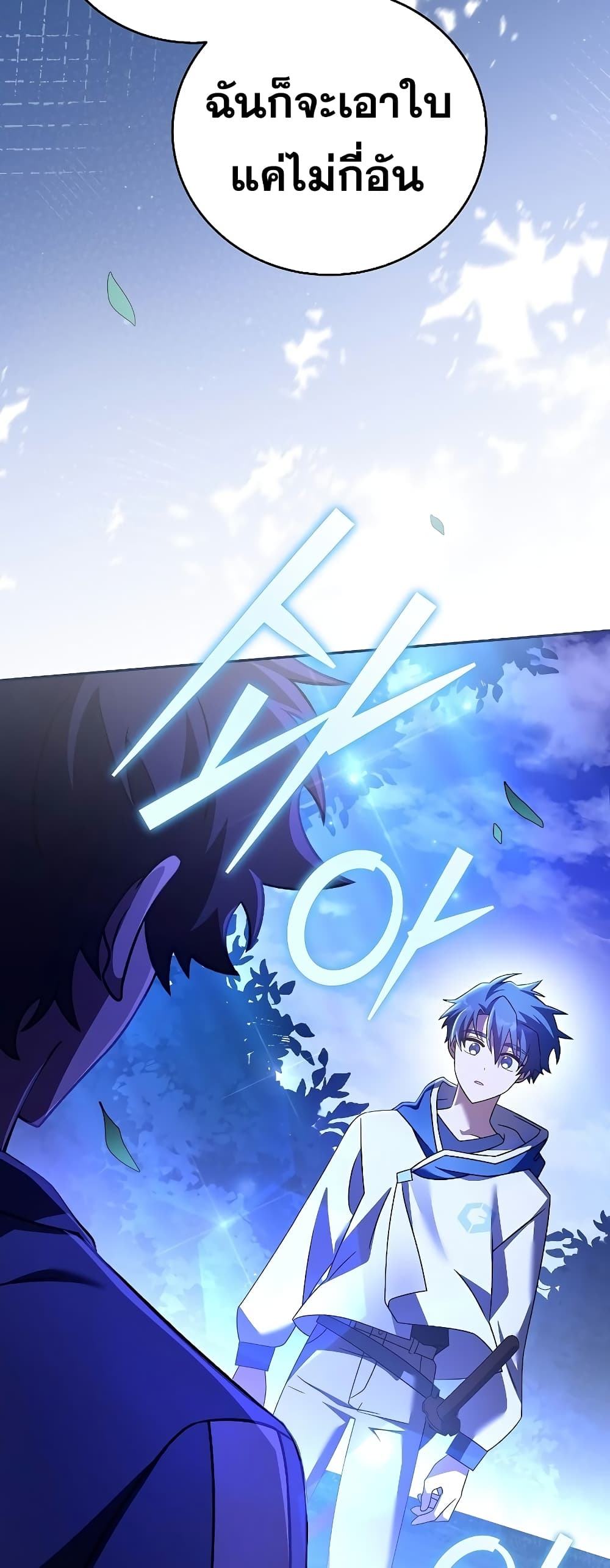 The Novel's Extra (Remake) page 80