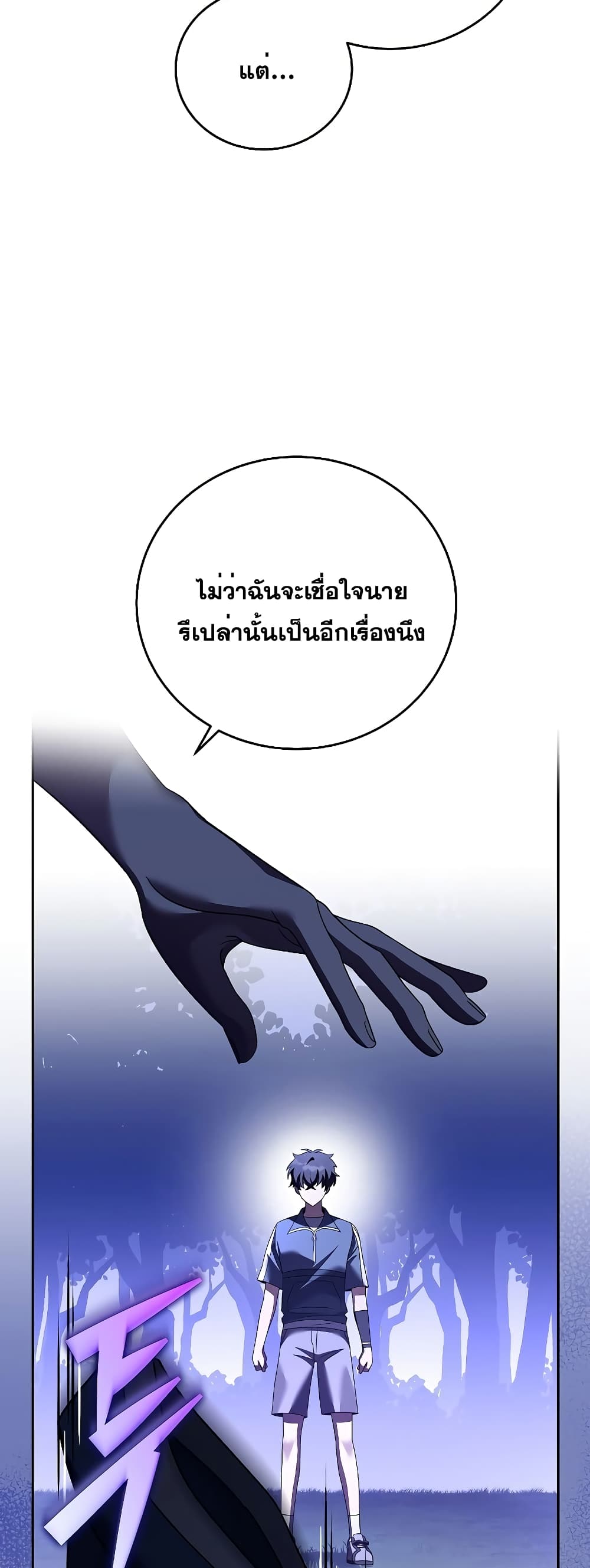 The Novel's Extra (Remake) page 7