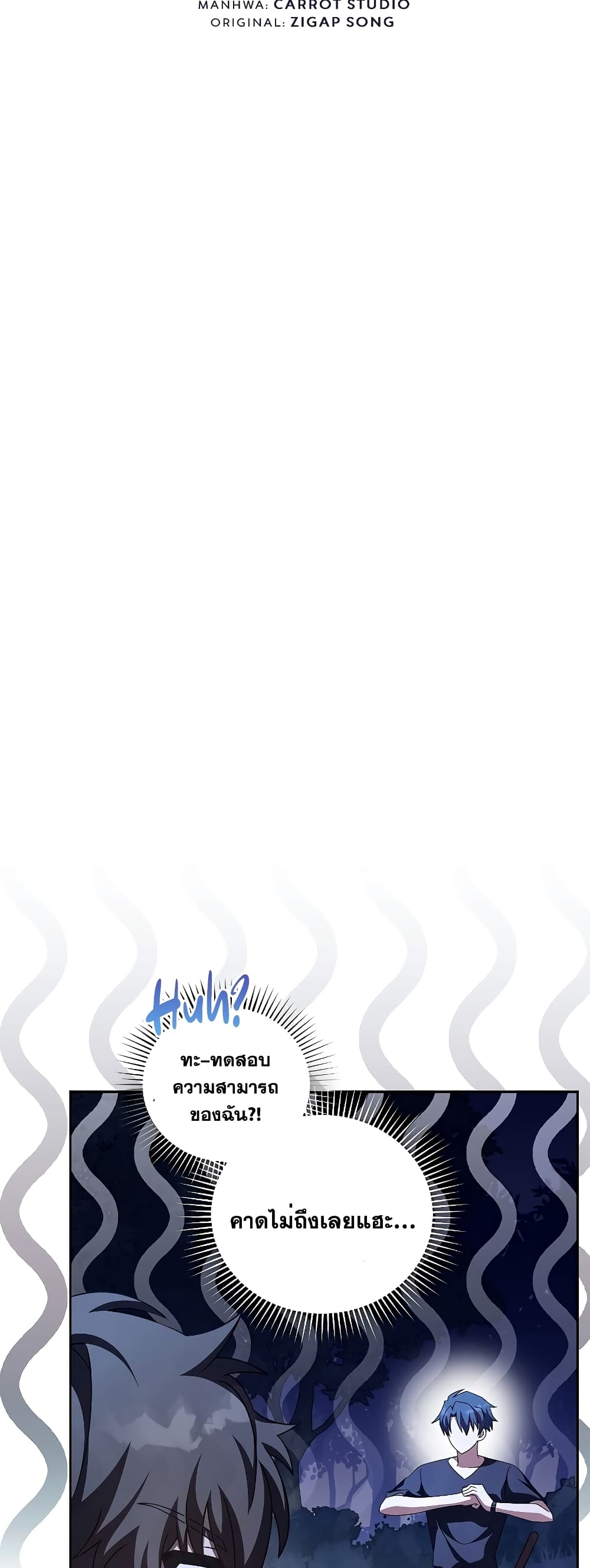 The Novel's Extra (Remake) page 11