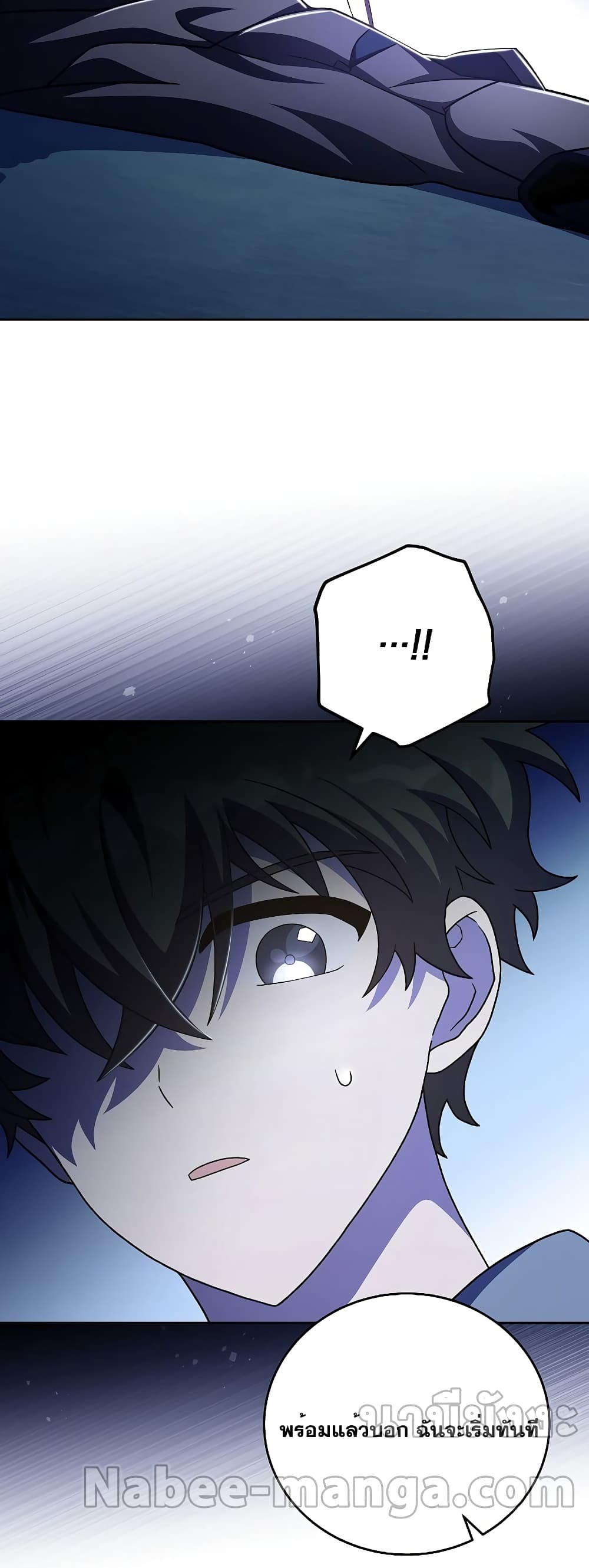 The Novel's Extra (Remake) page 21