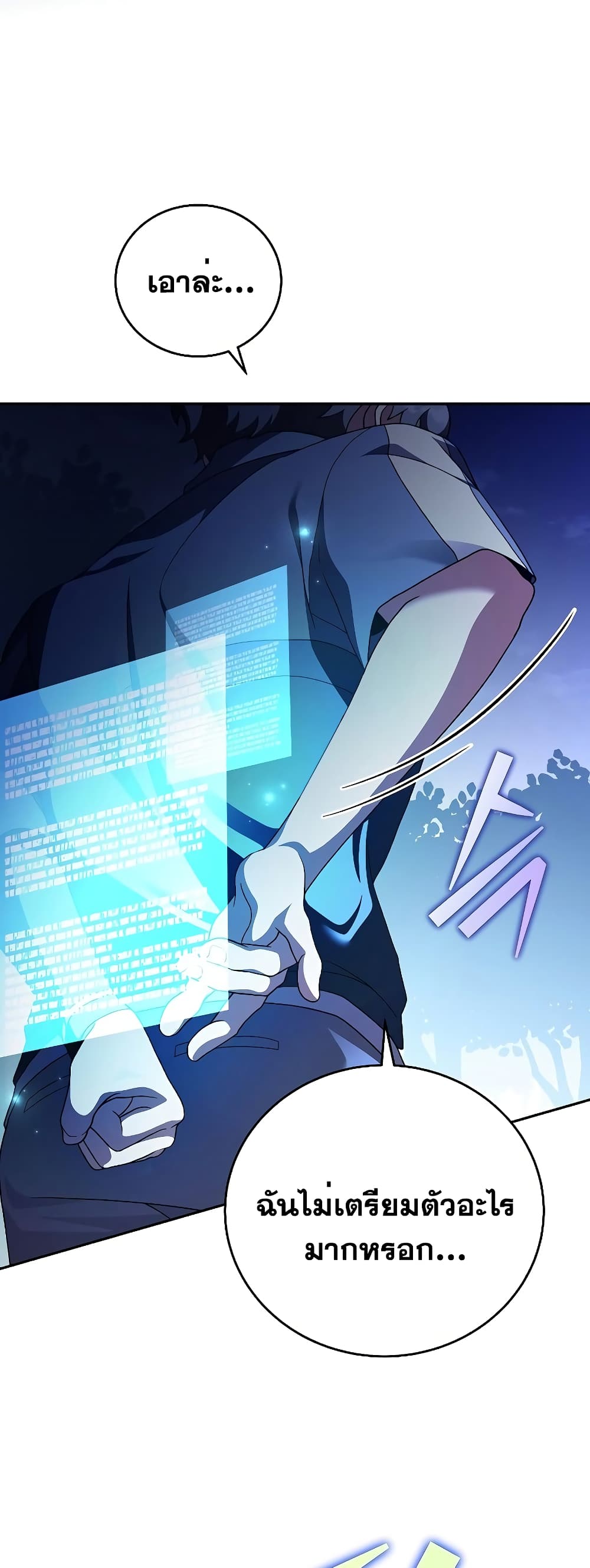 The Novel's Extra (Remake) page 22