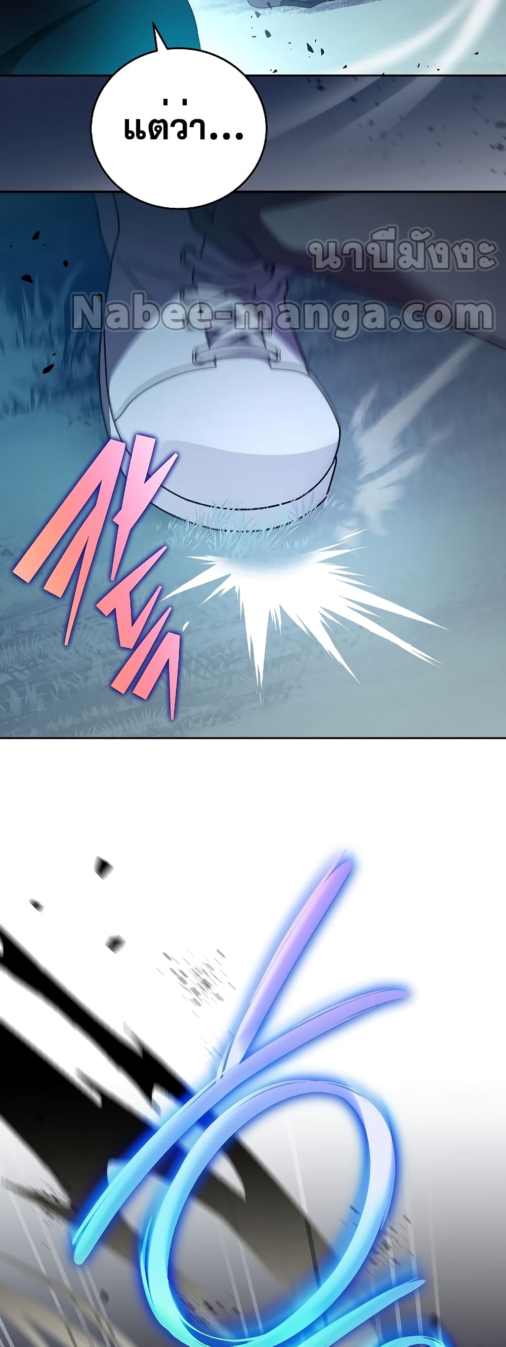 The Novel's Extra (Remake) page 50