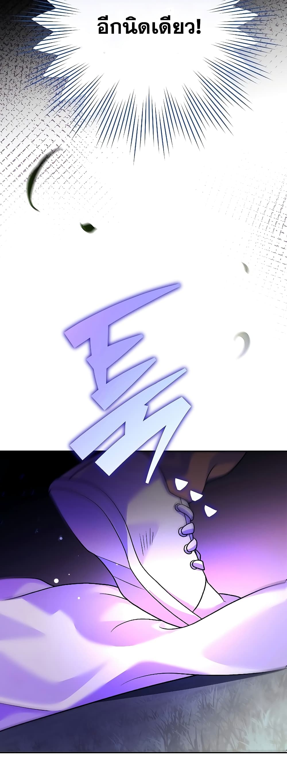 The Novel's Extra (Remake) page 54