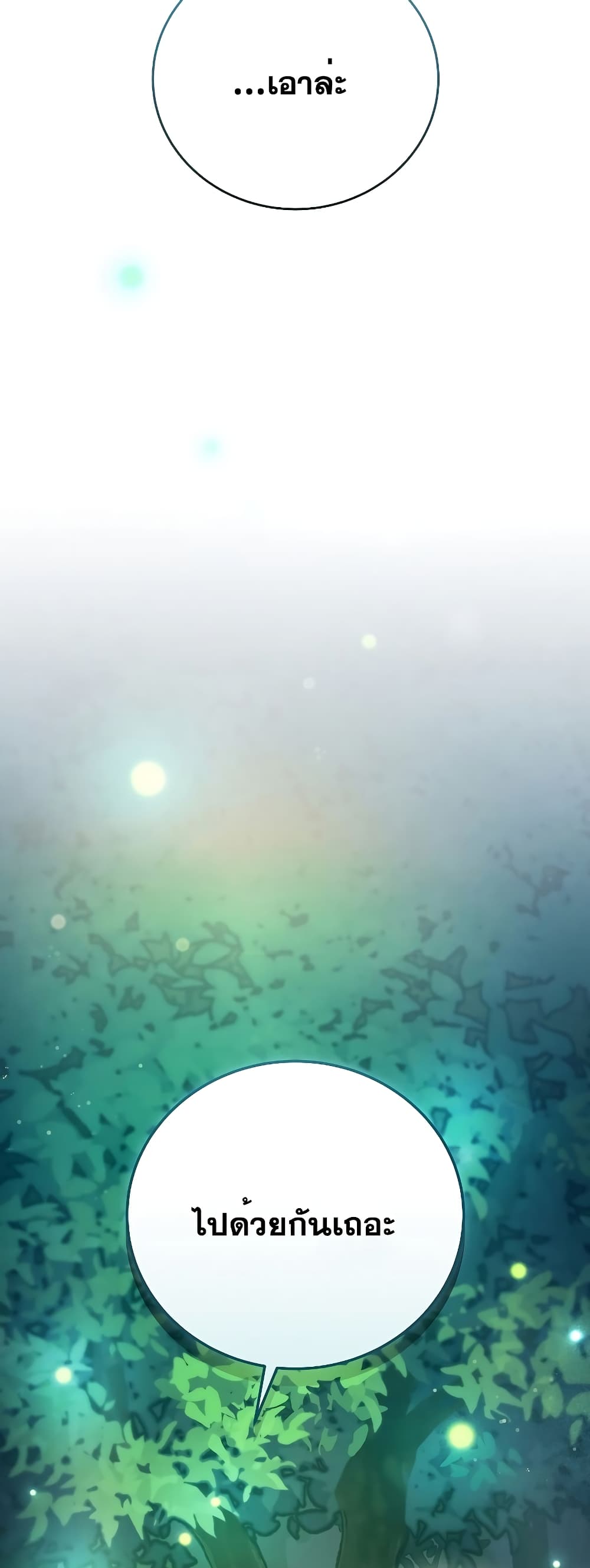 The Novel's Extra (Remake) page 67