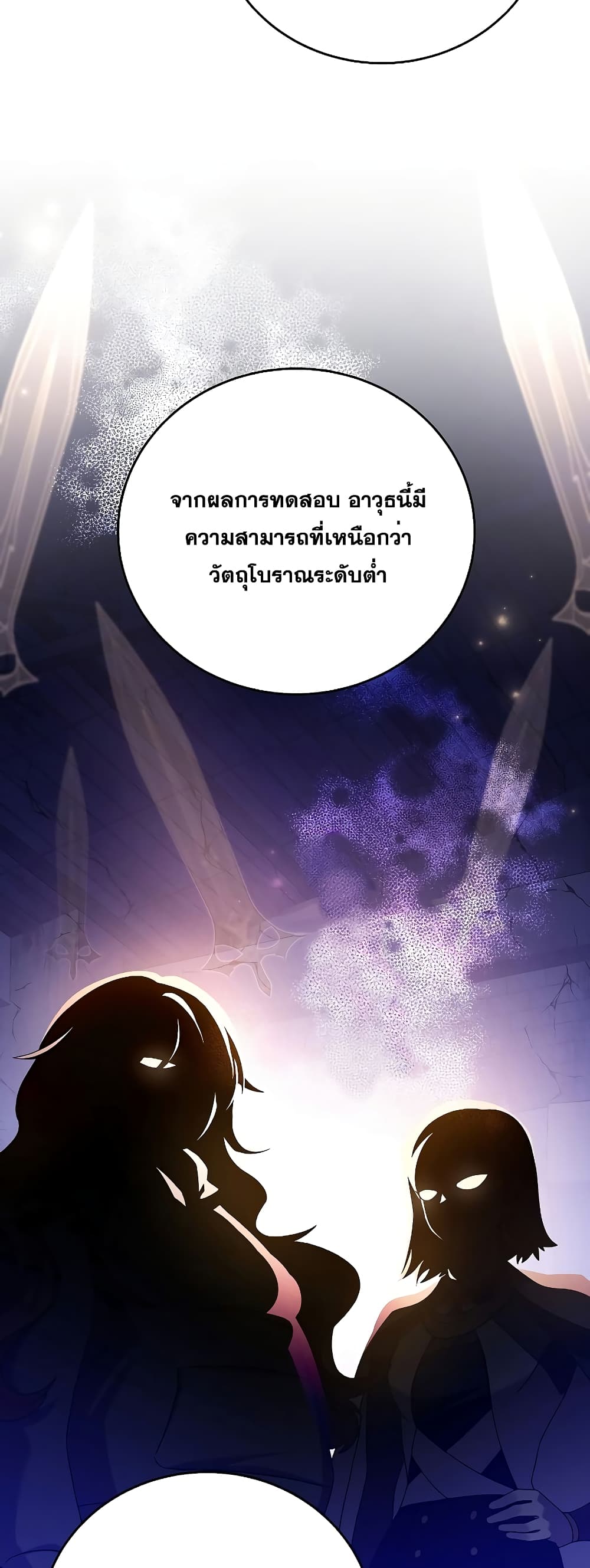 The Novel's Extra (Remake) page 83