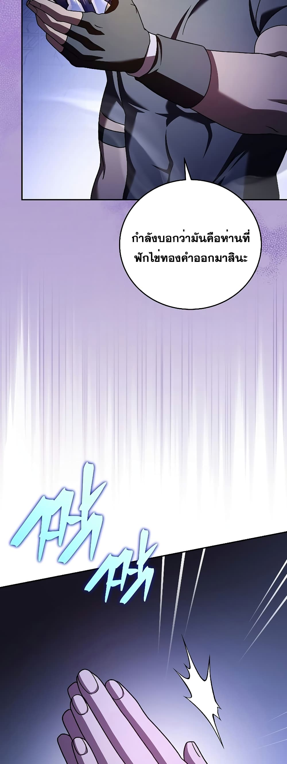 The Novel's Extra (Remake) page 86