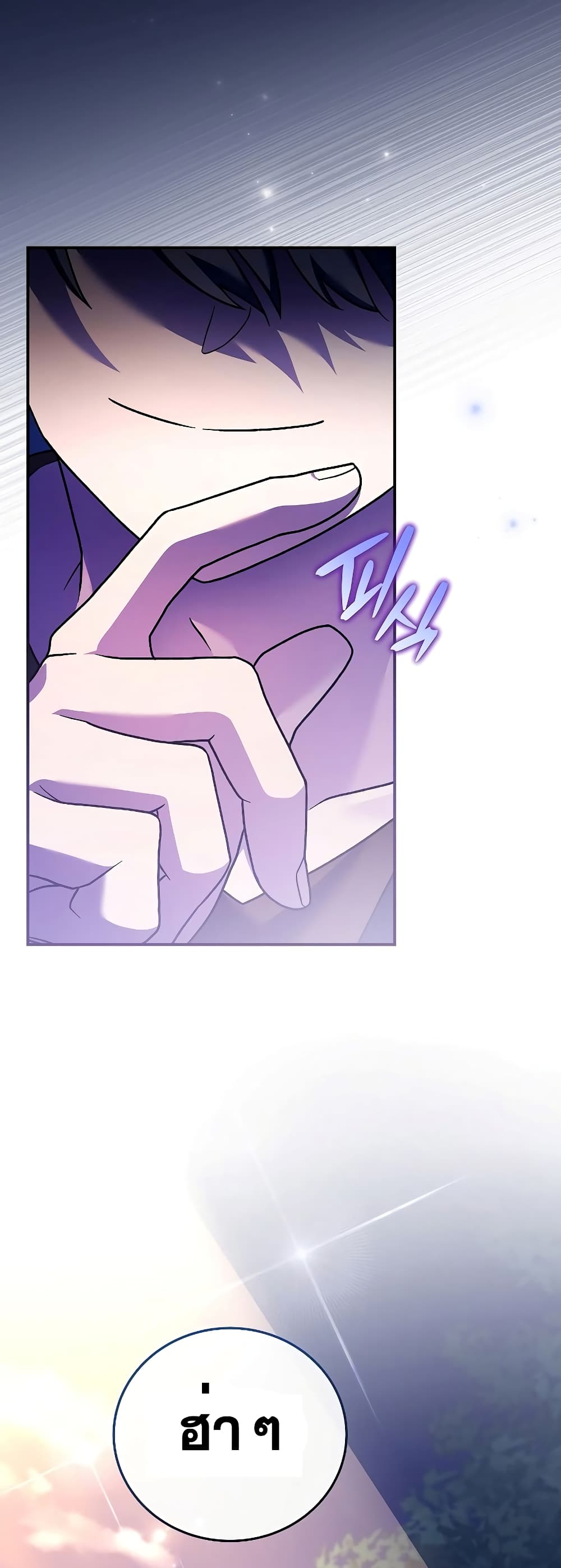 The Novel's Extra (Remake) page 6