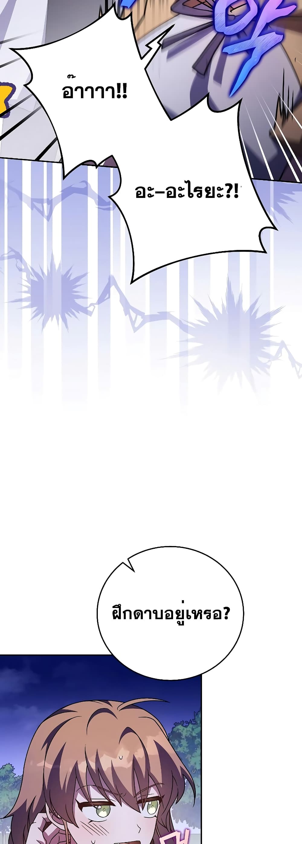The Novel's Extra (Remake) page 16