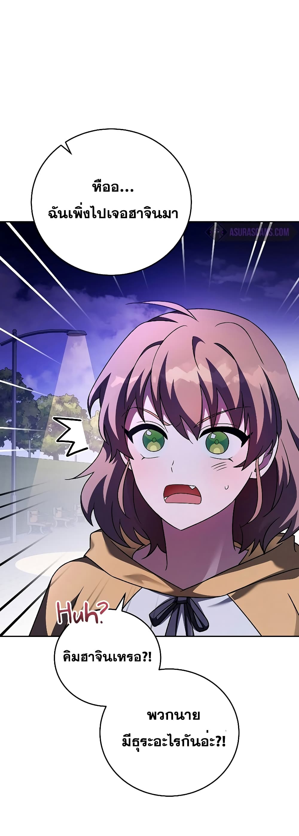 The Novel's Extra (Remake) page 19