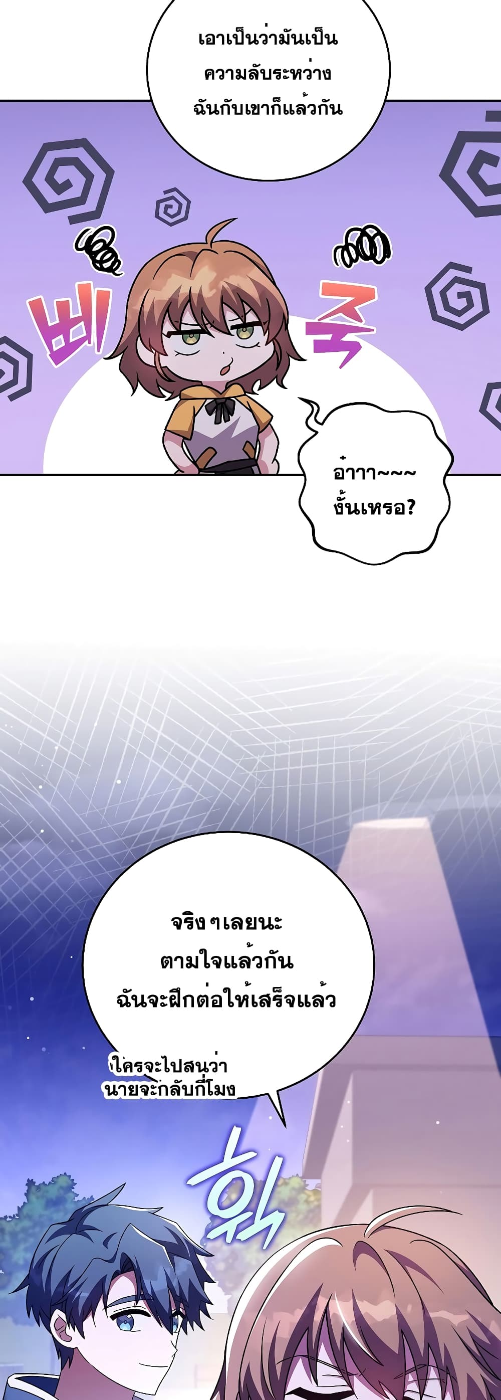 The Novel's Extra (Remake) page 23