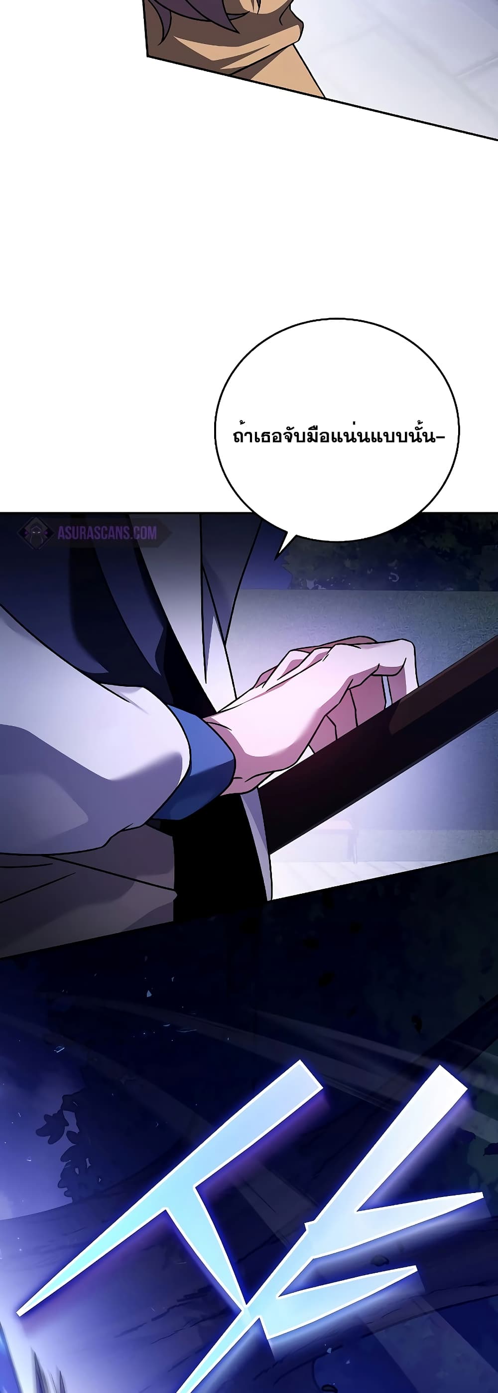 The Novel's Extra (Remake) page 25