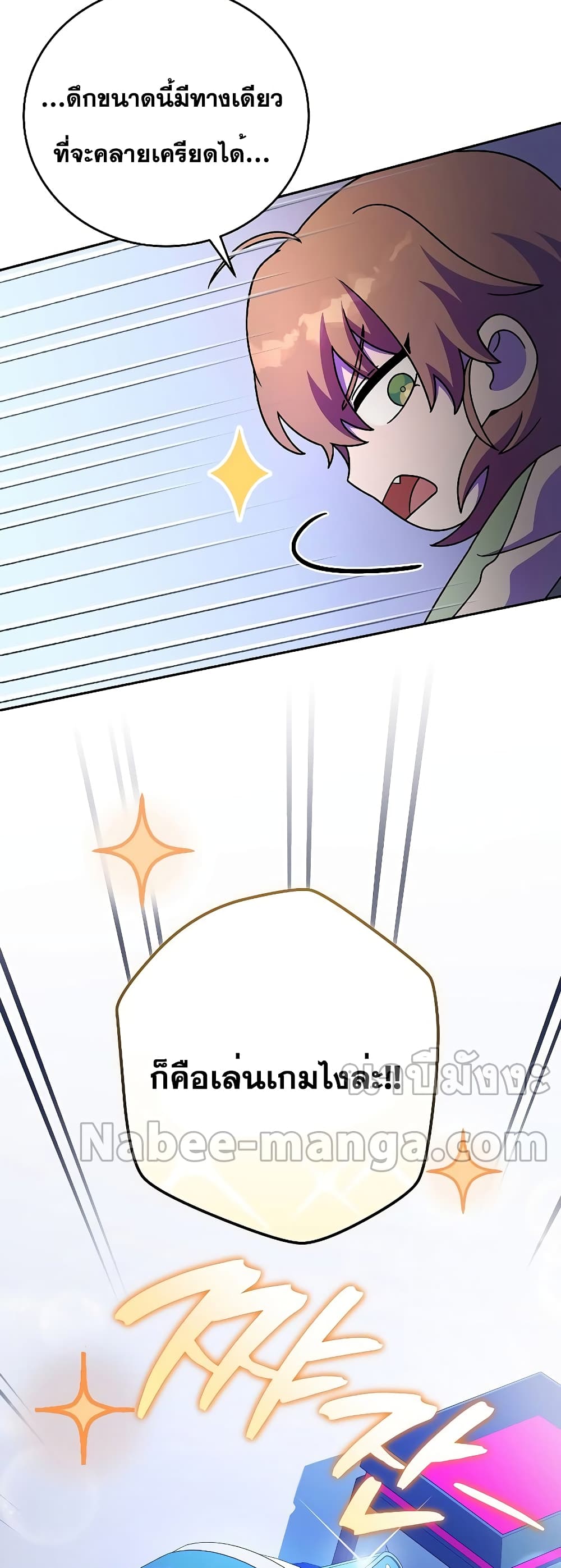 The Novel's Extra (Remake) page 36