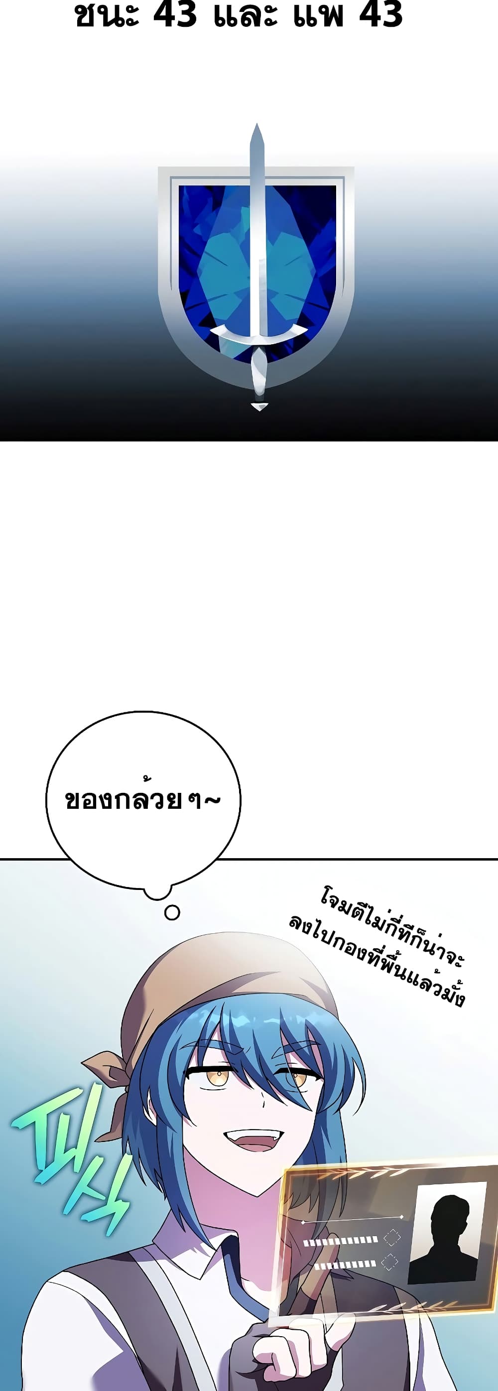 The Novel's Extra (Remake) page 49