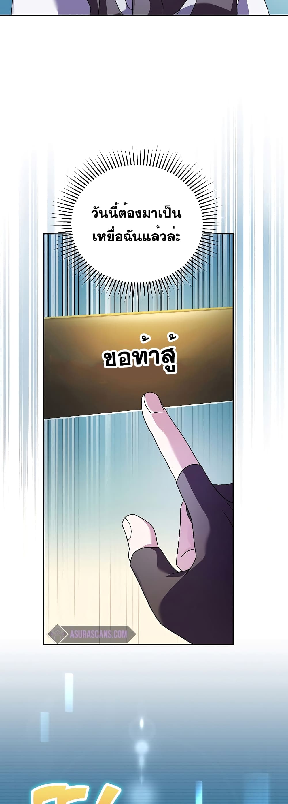 The Novel's Extra (Remake) page 50