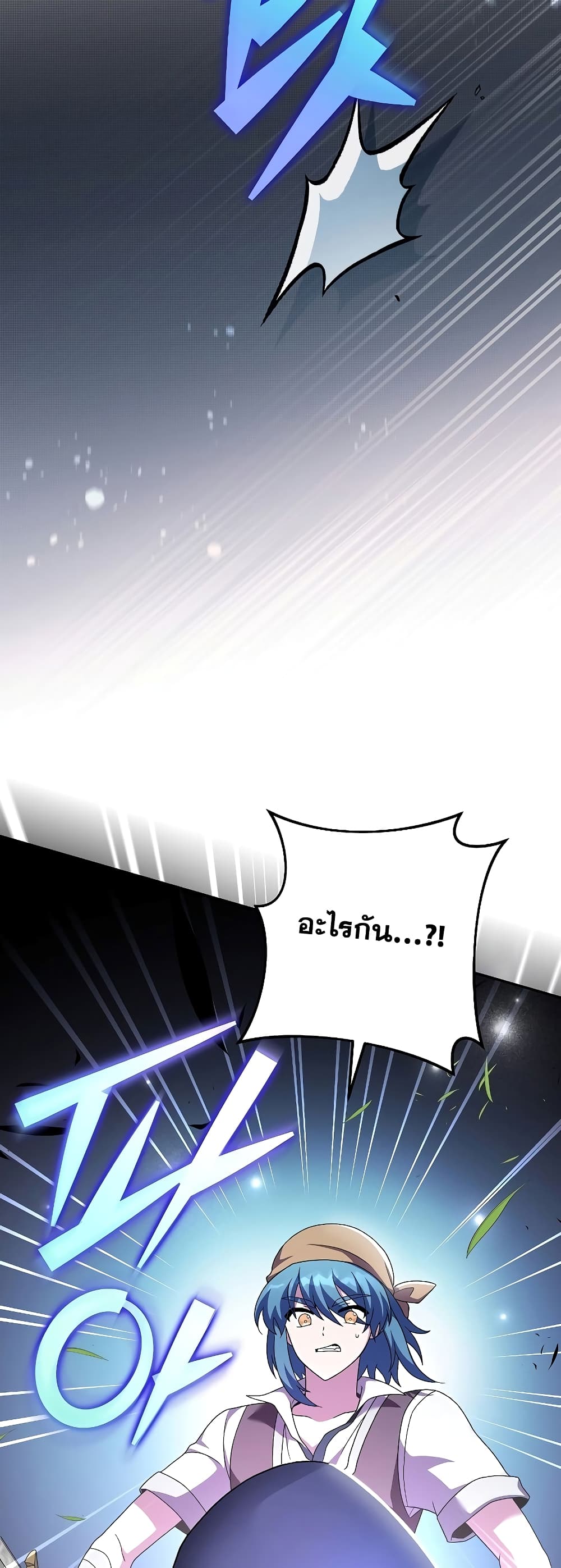 The Novel's Extra (Remake) page 54